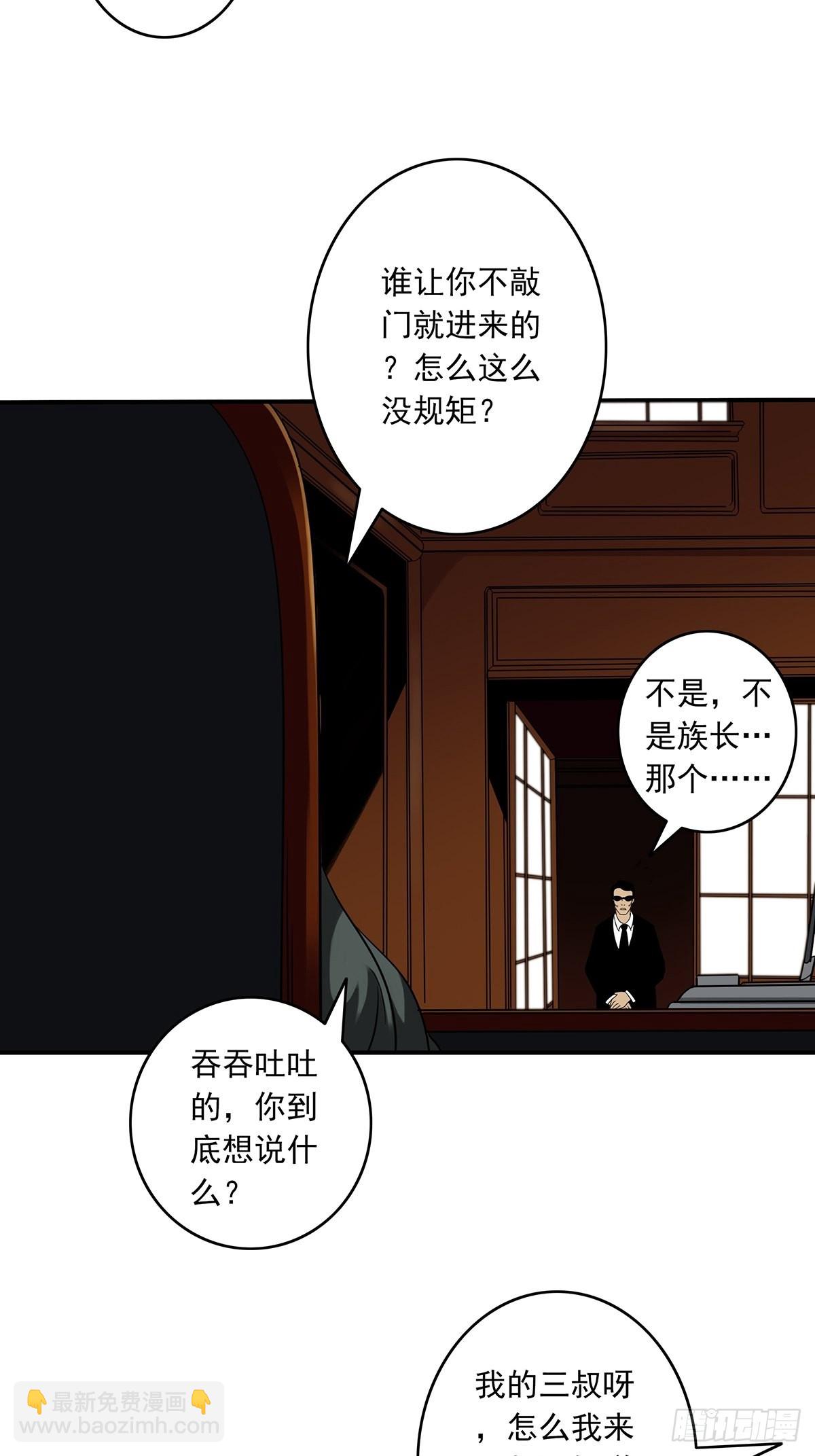 第三十七话:第二种方法！23