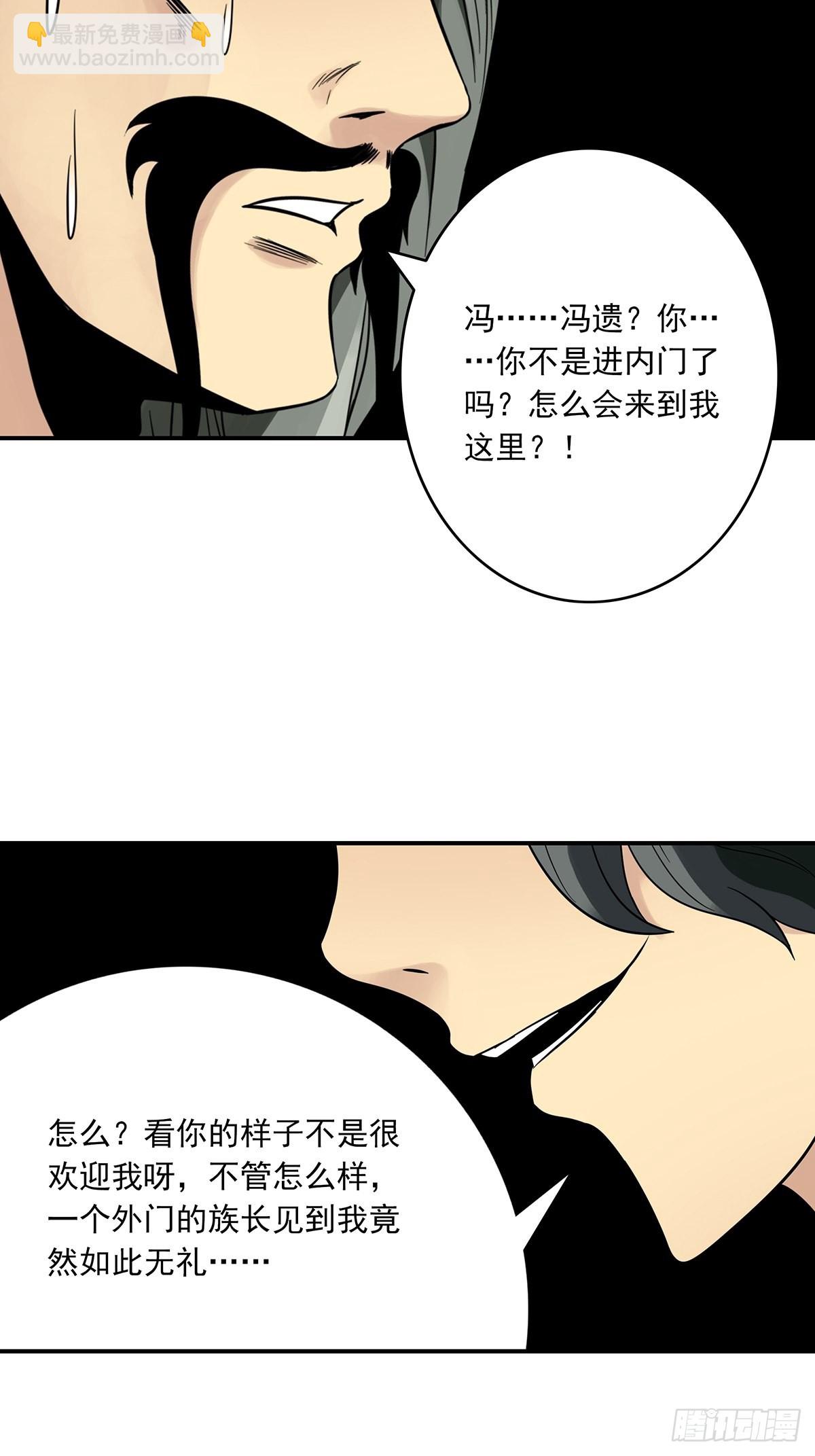 第三十七话:第二种方法！25