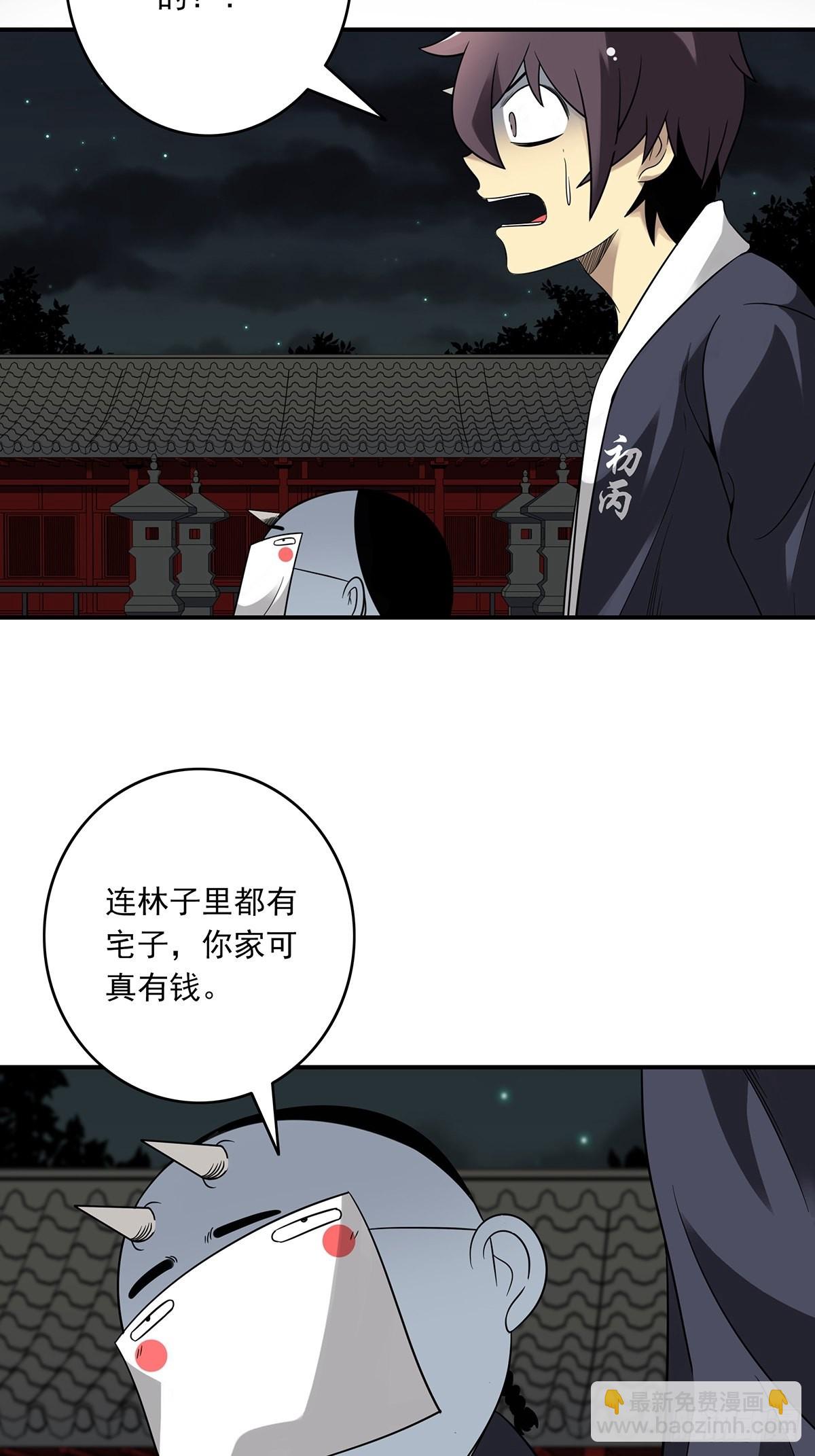 第三十七话:第二种方法！3
