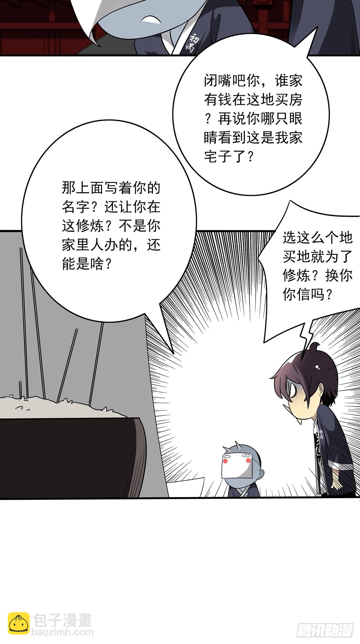 第三十七话:第二种方法！4