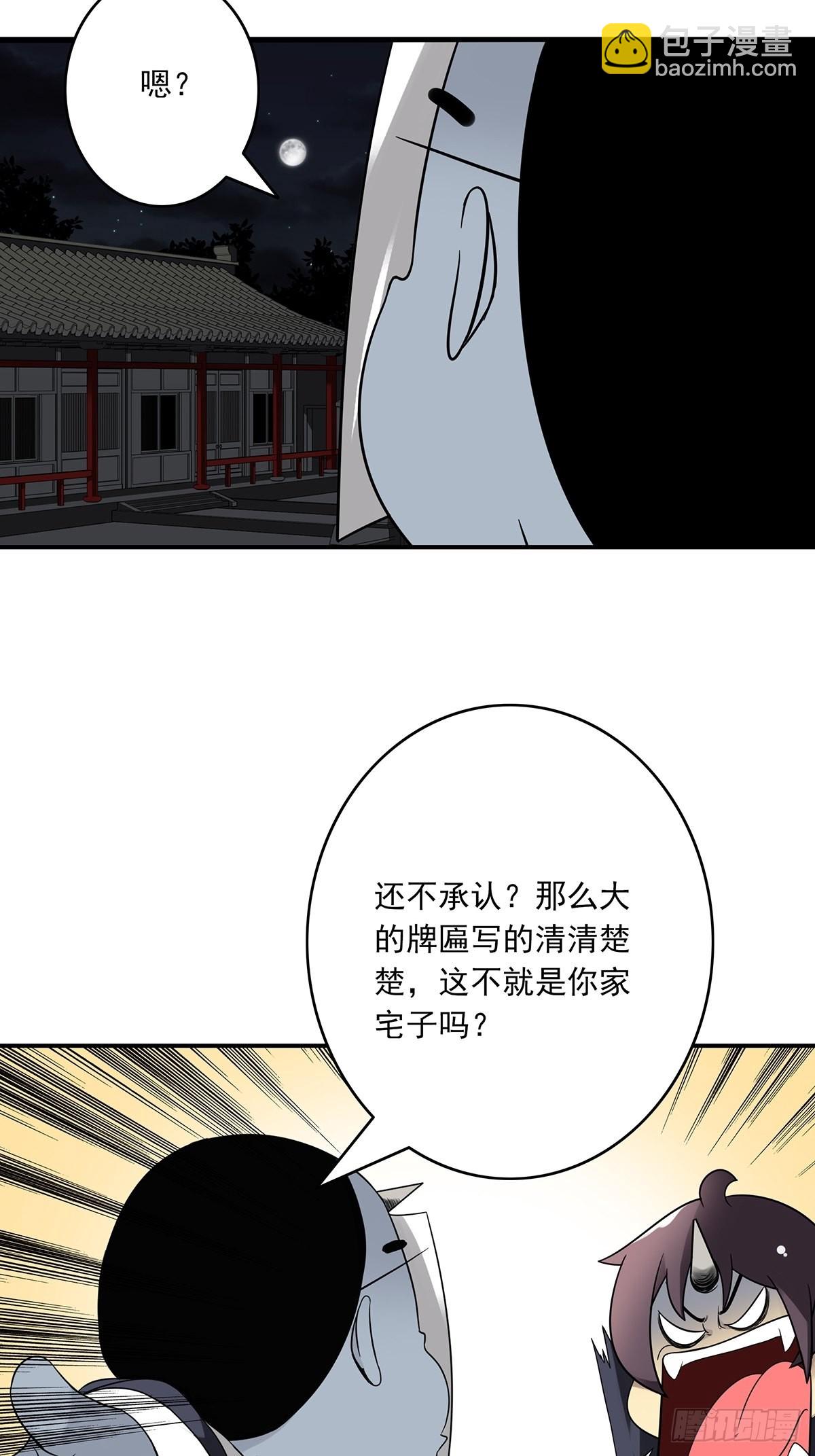 第三十七话:第二种方法！6