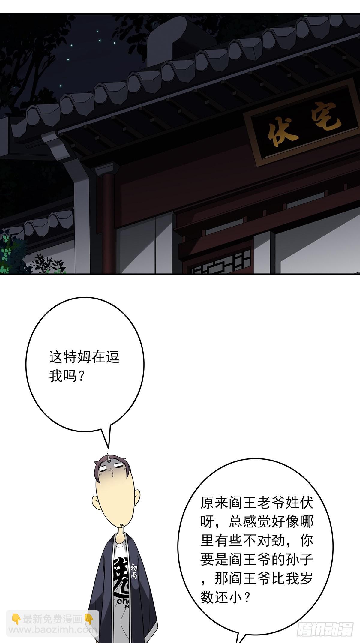 第三十七话:第二种方法！8