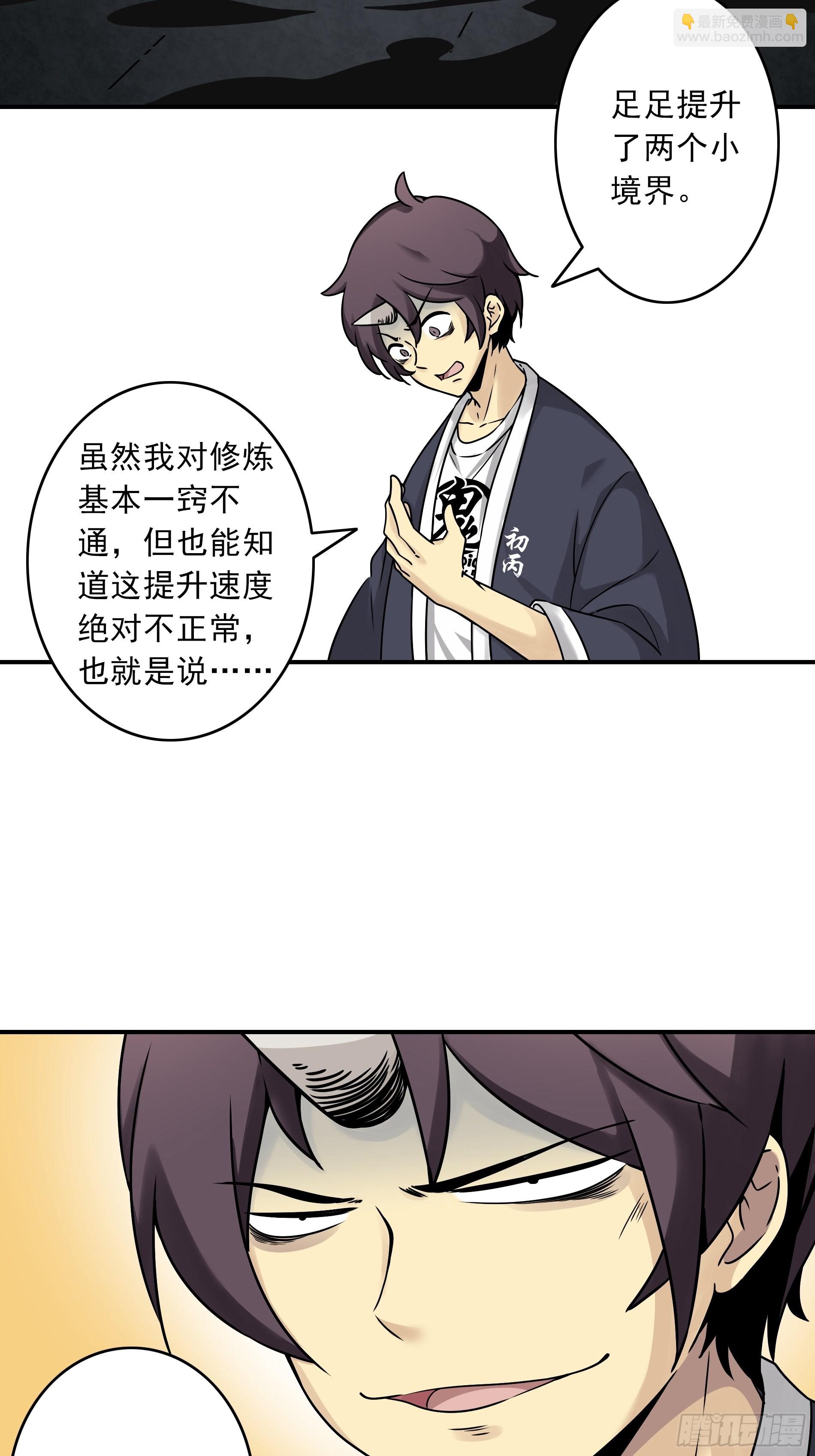 第四十话：堪堪升了小两级11