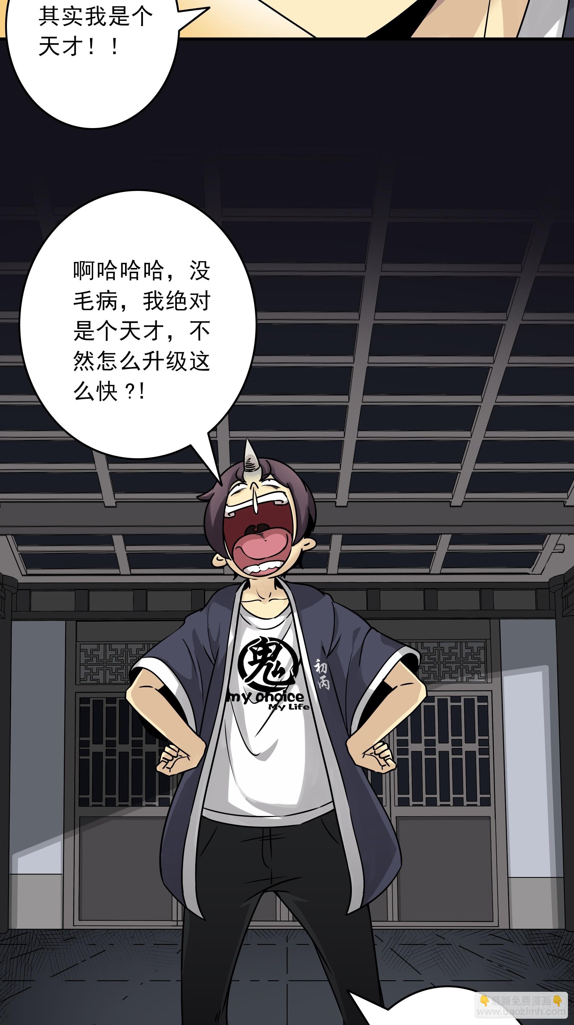 第四十话：堪堪升了小两级12