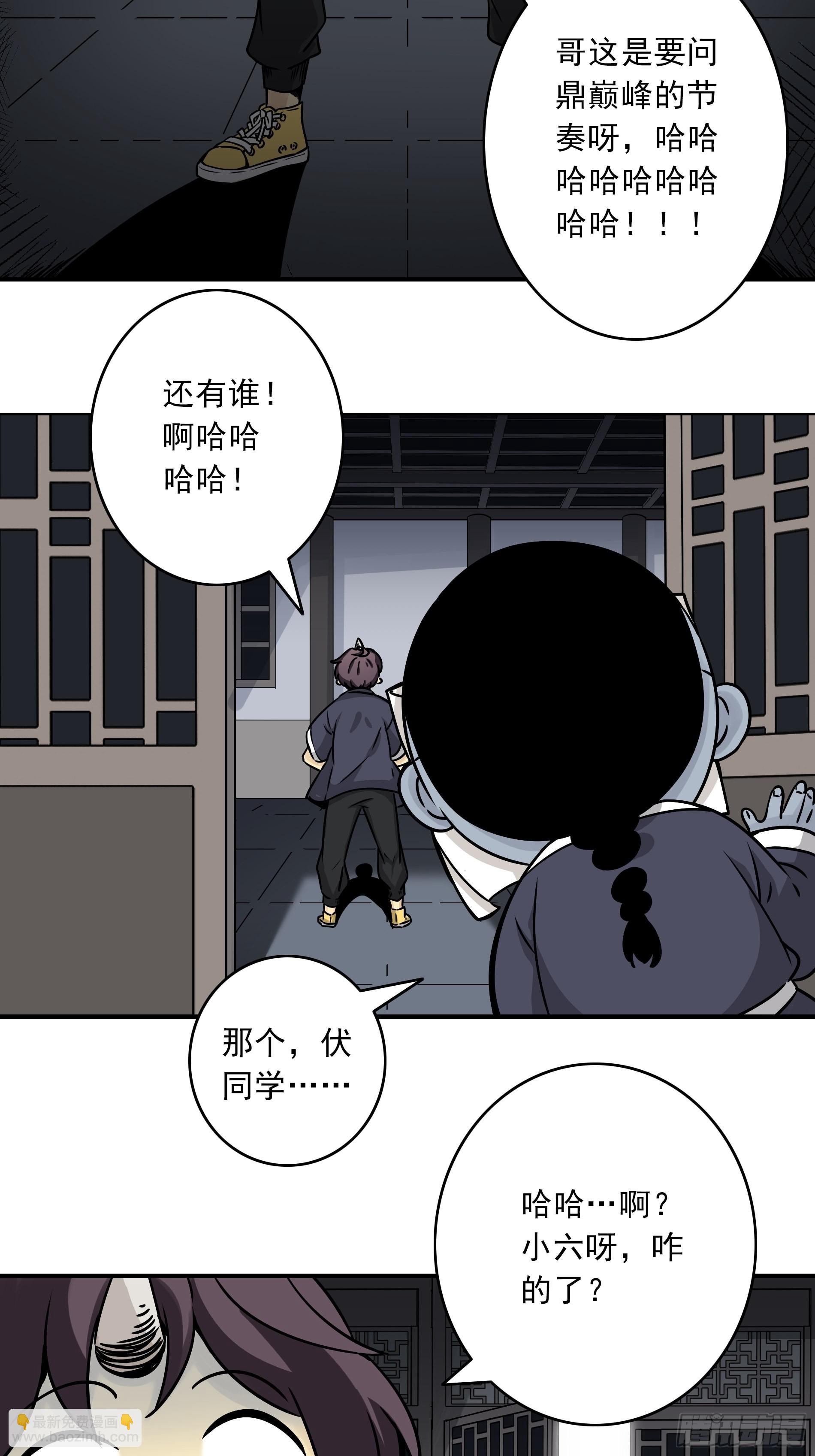第四十话：堪堪升了小两级13