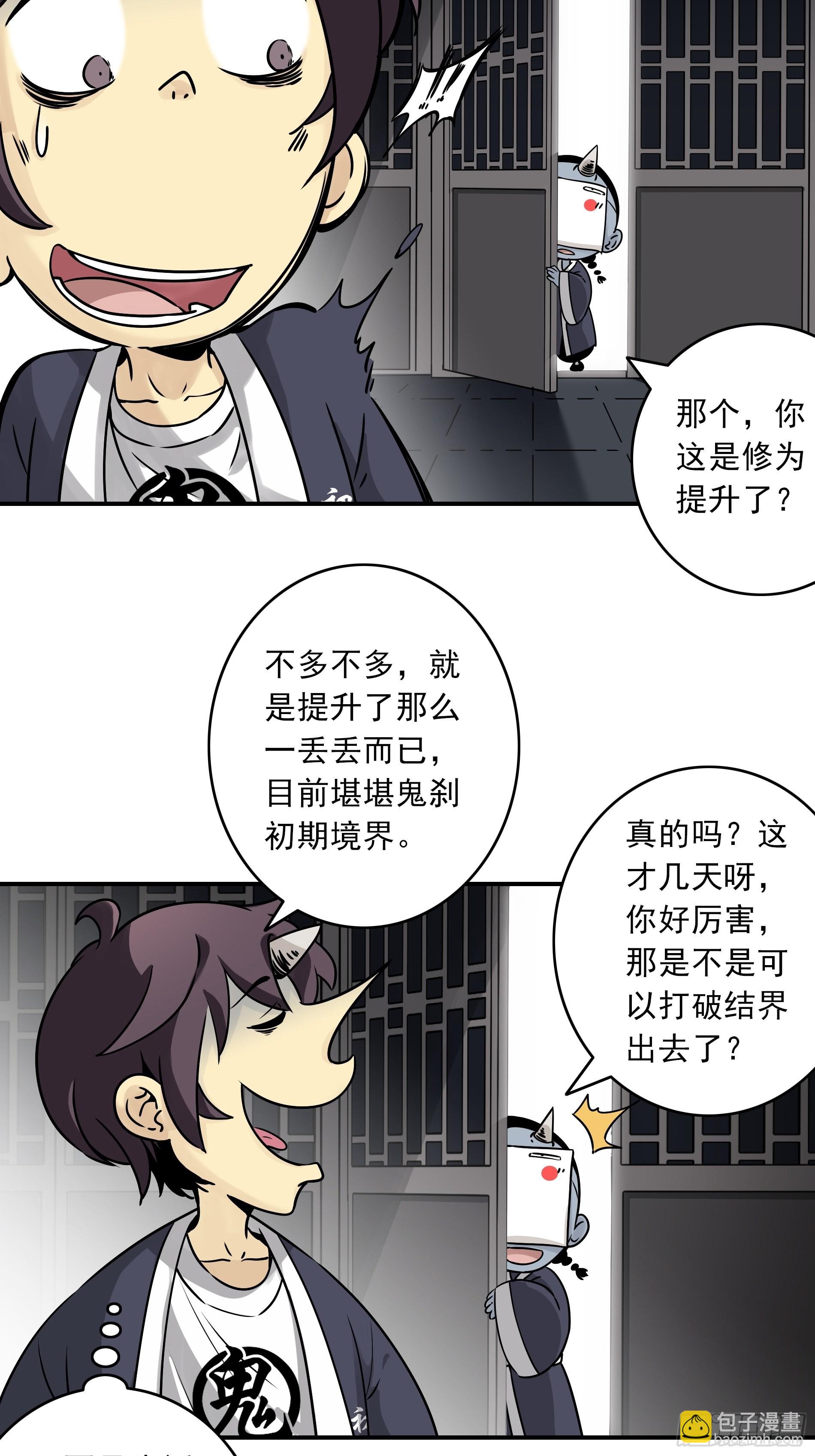 第四十话：堪堪升了小两级14
