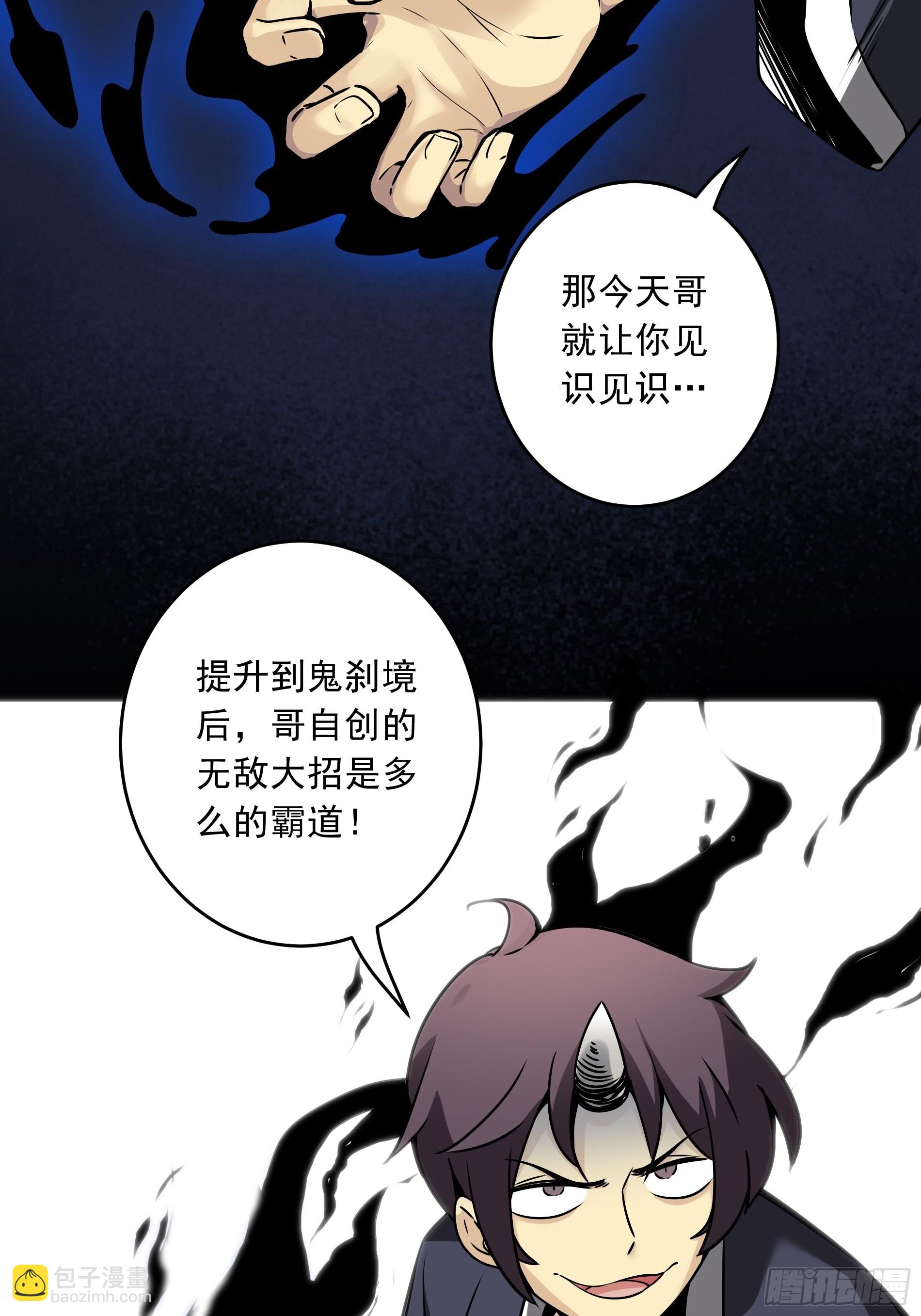 第四十话：堪堪升了小两级18
