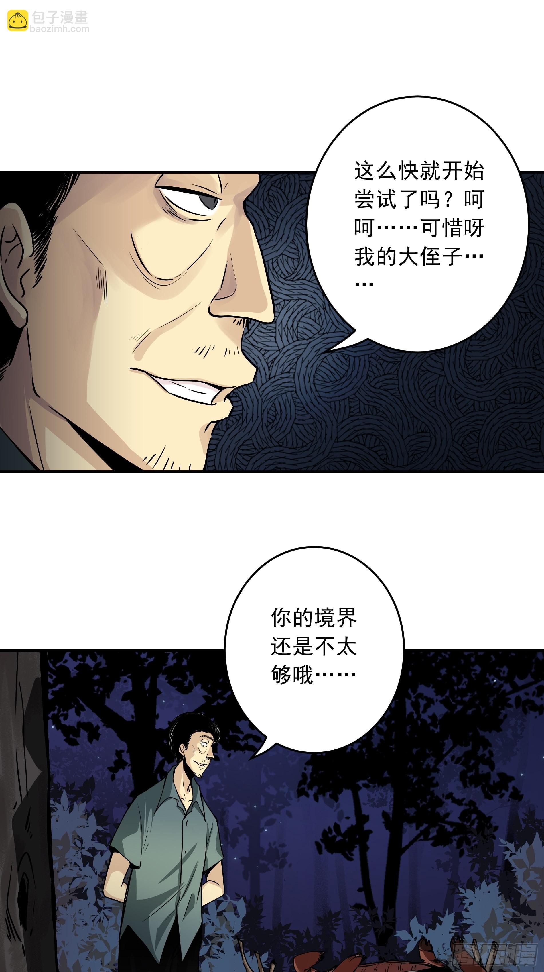 第四十话：堪堪升了小两级26