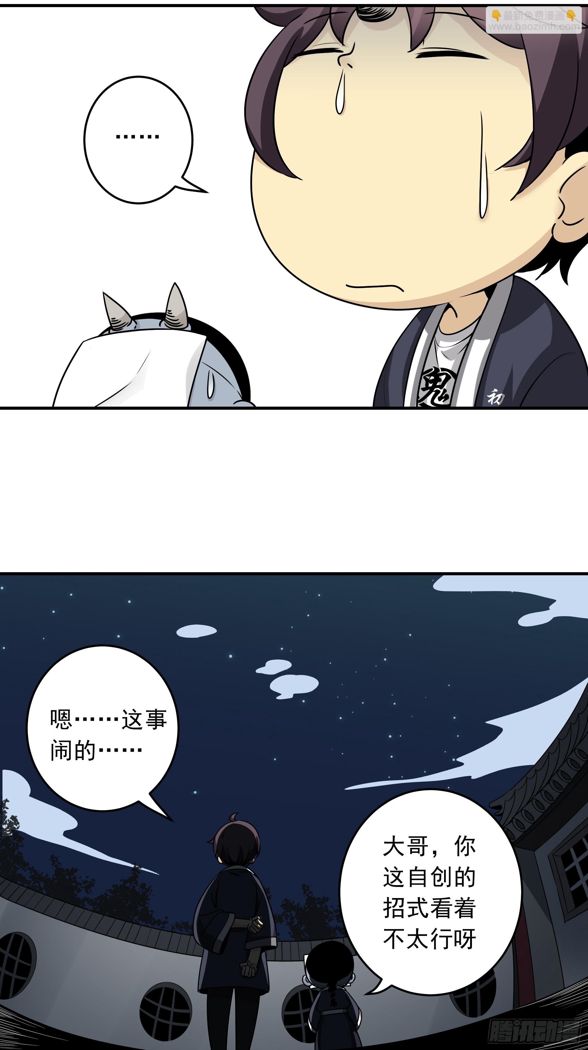 第四十话：堪堪升了小两级28