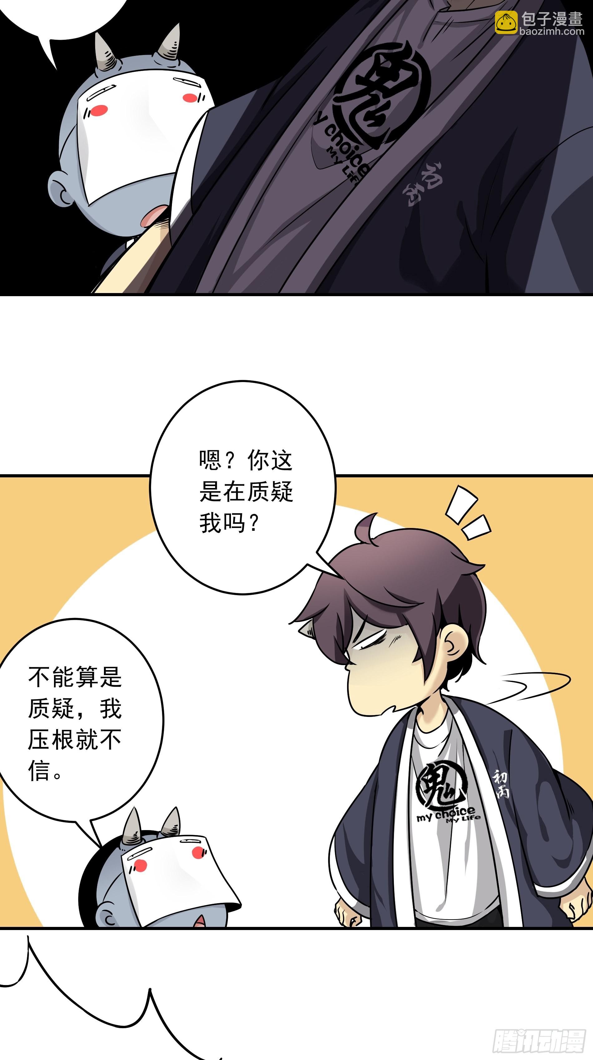 第四十话：堪堪升了小两级30
