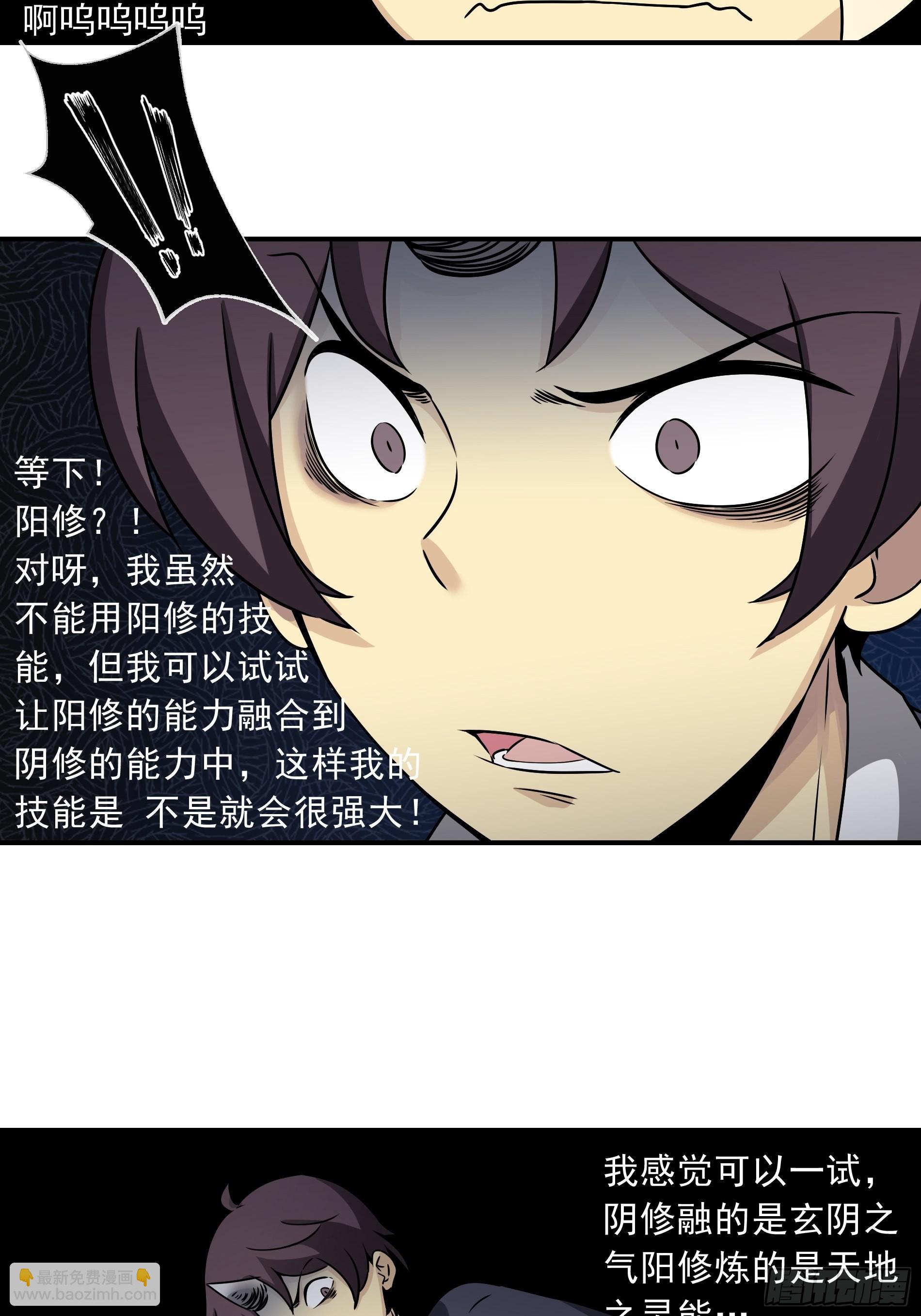 第四十话：堪堪升了小两级38