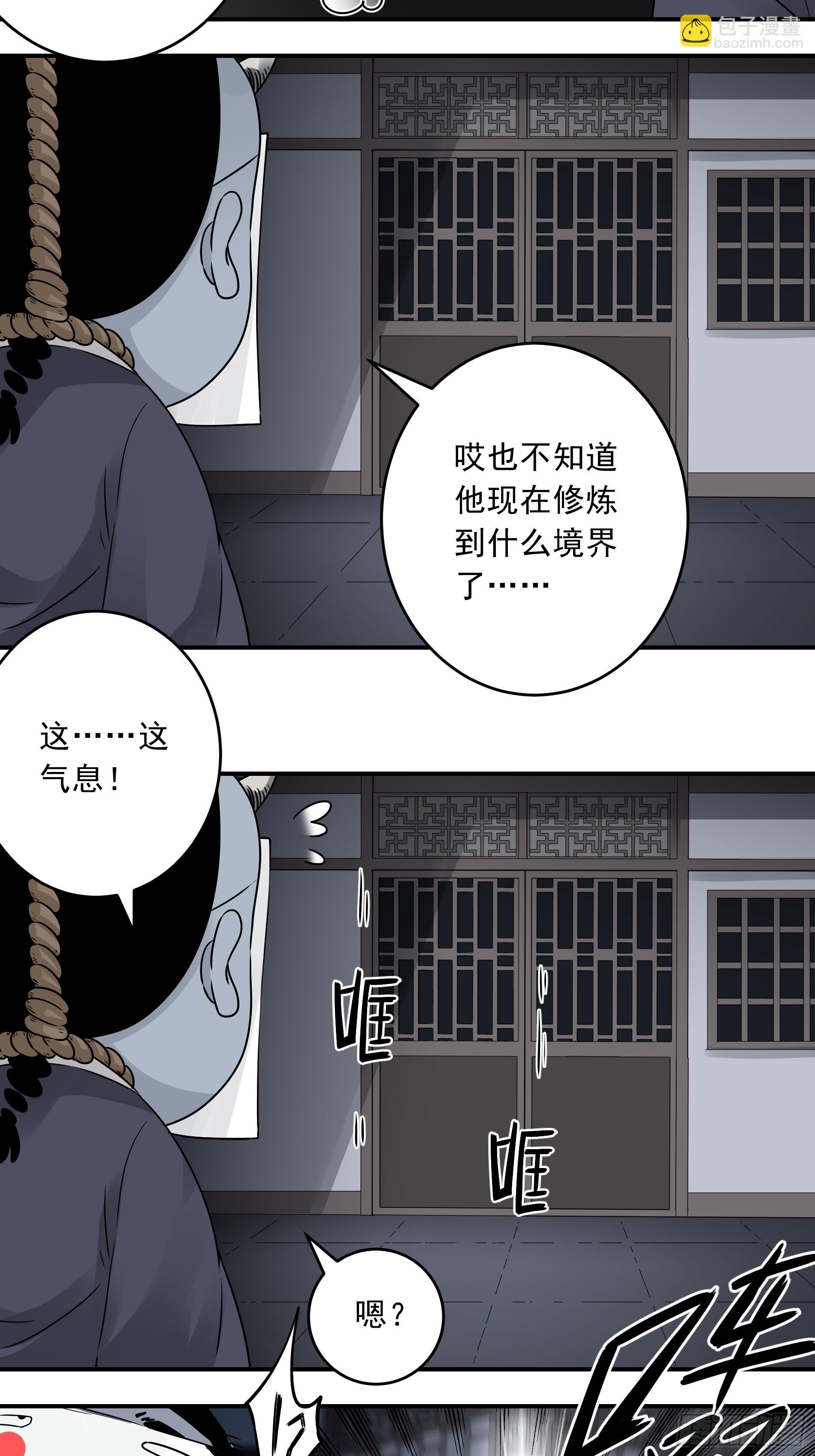 第四十话：堪堪升了小两级4