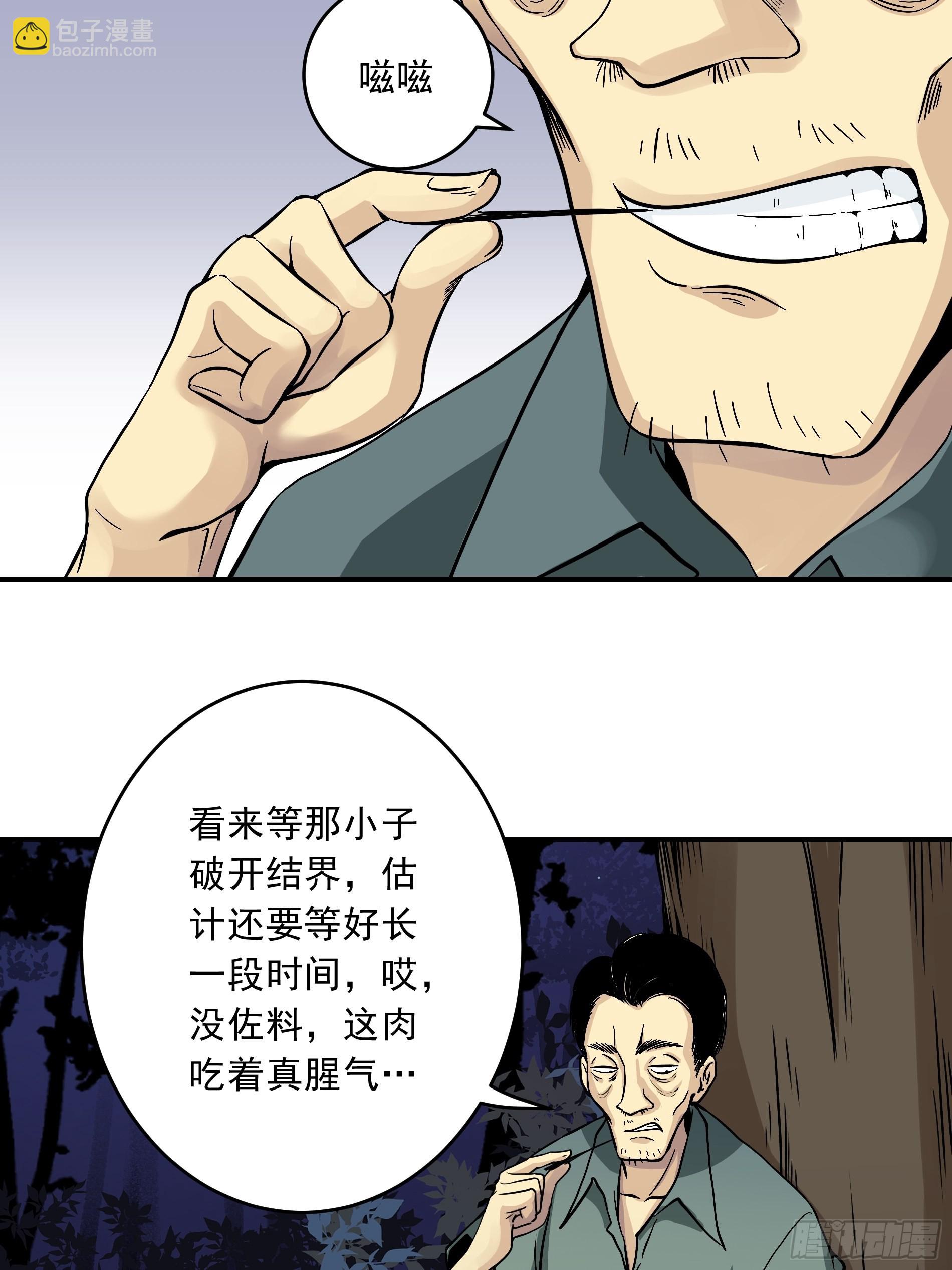 第四十话：堪堪升了小两级43