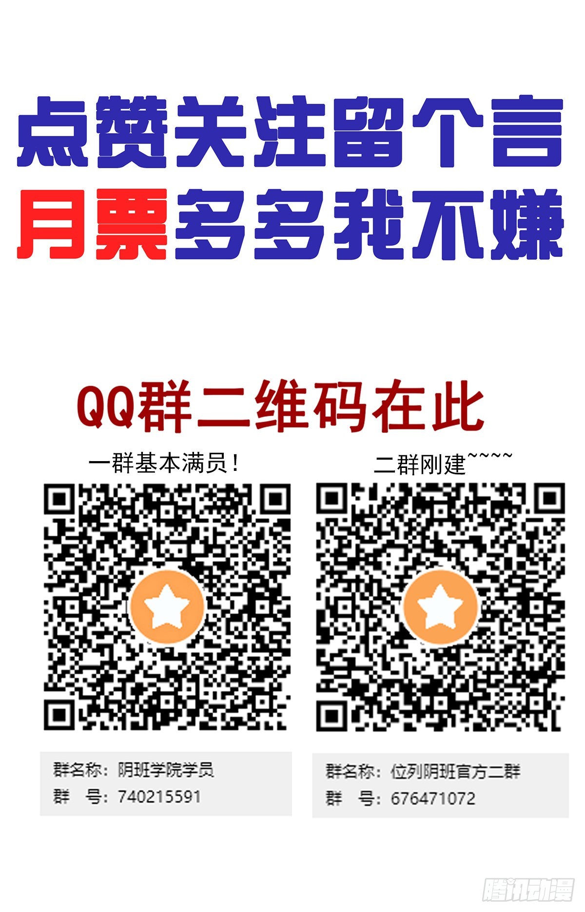 第四十话：堪堪升了小两级54