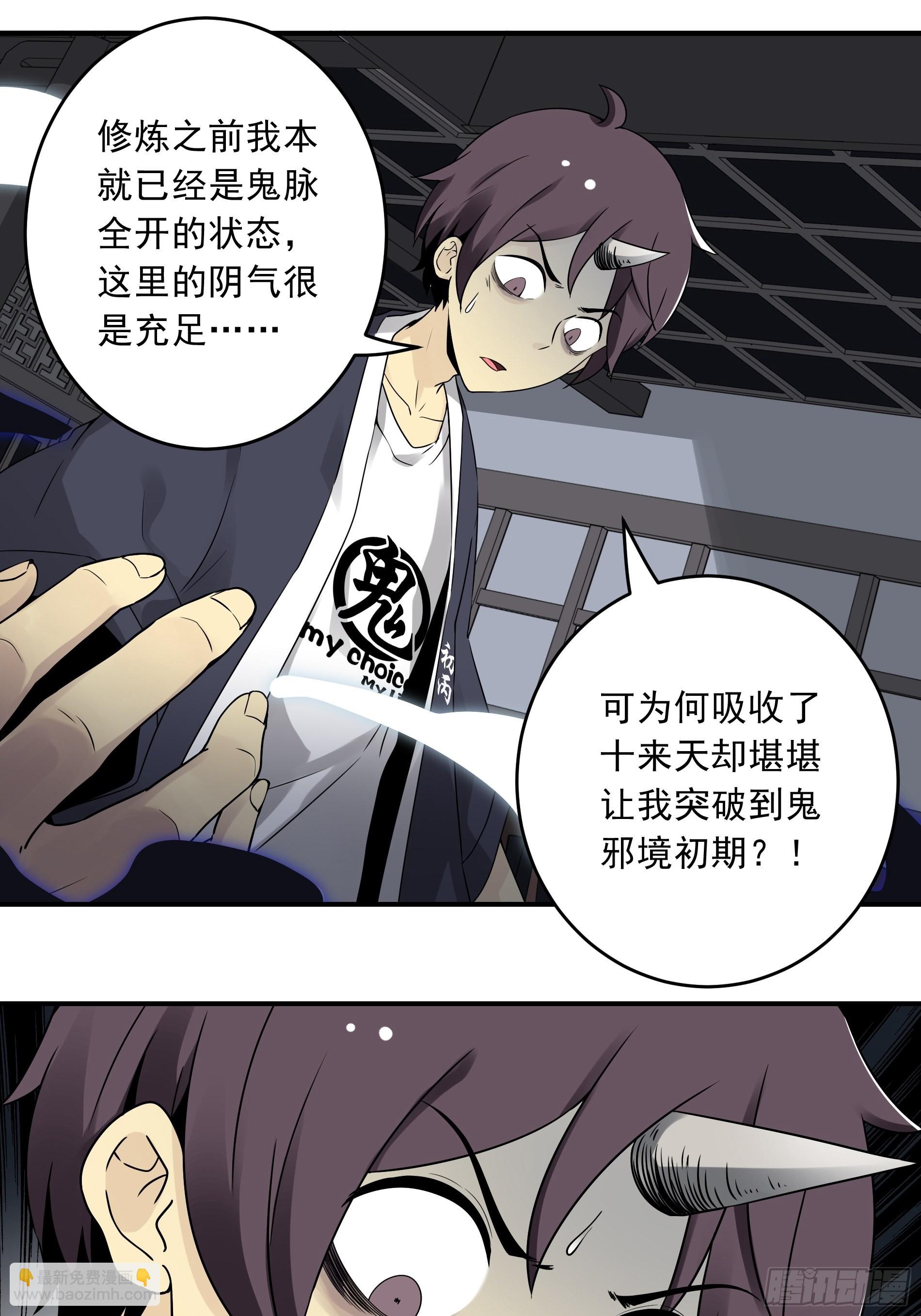 第四十话：堪堪升了小两级8