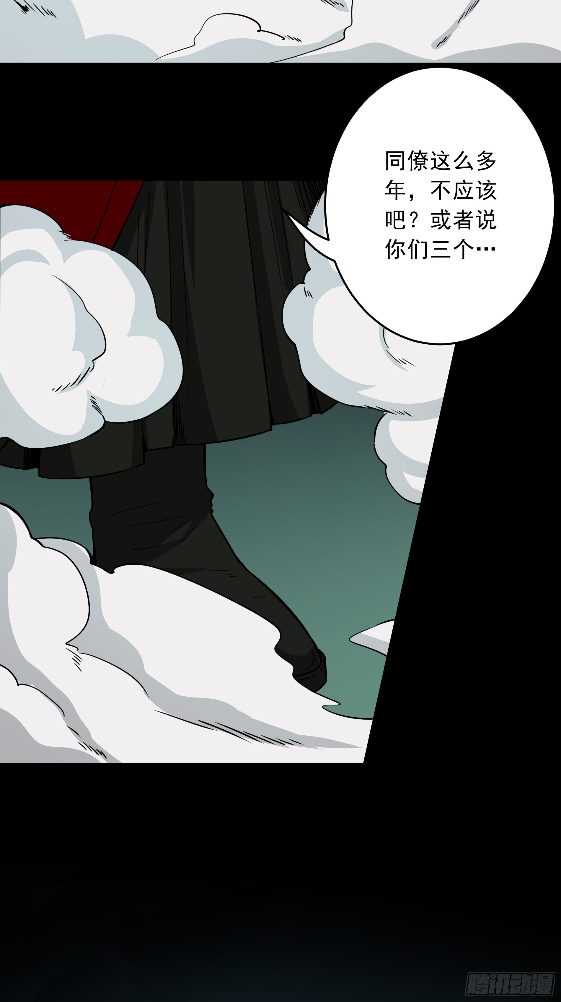 第四十四话：你们不是消散了吗？31