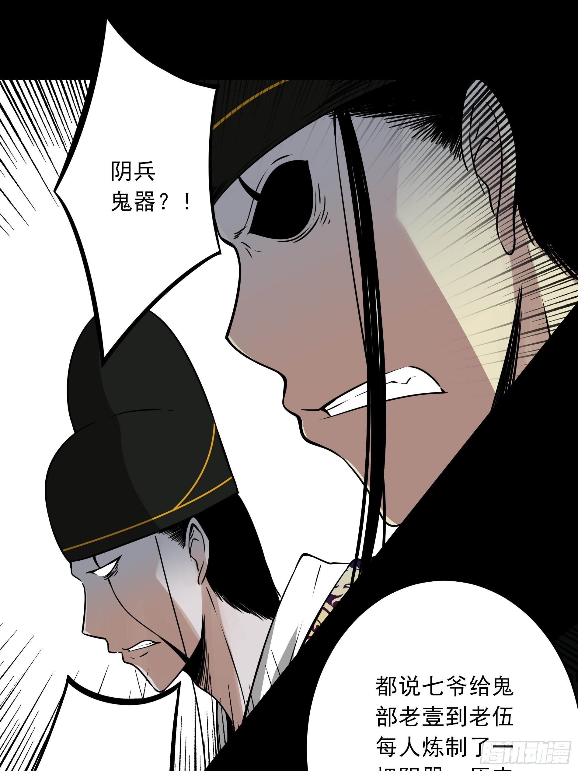 第四十四话：你们不是消散了吗？43