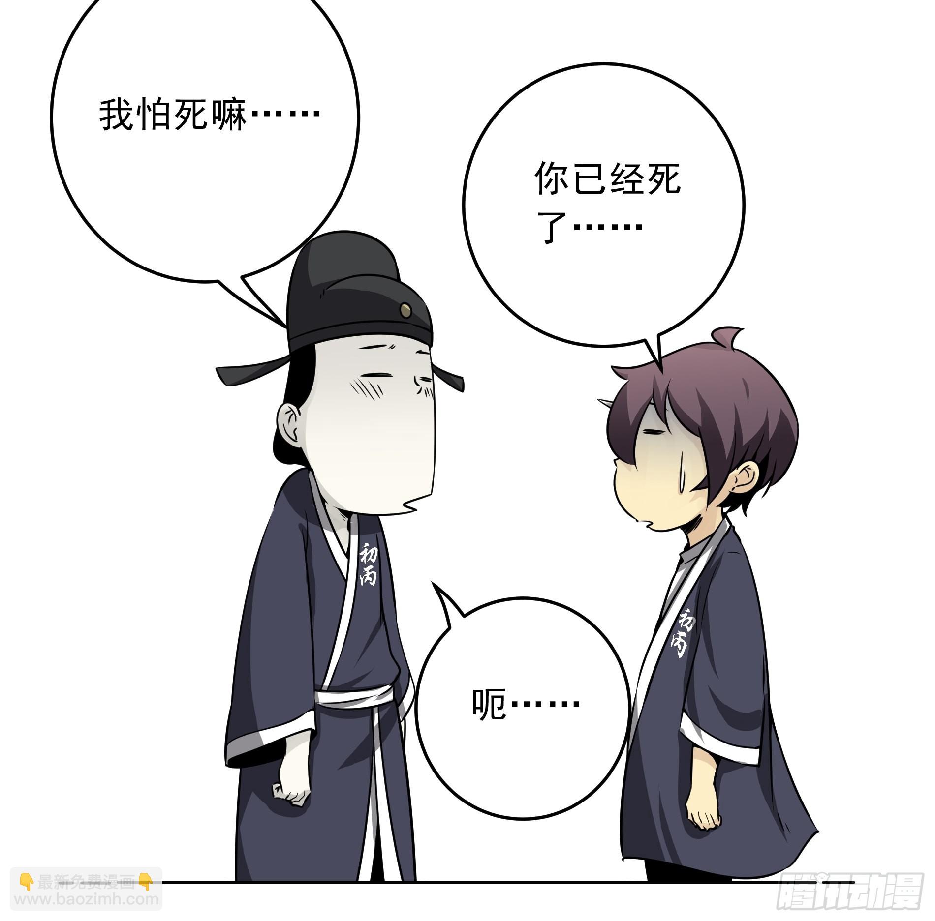 第四十四话：你们不是消散了吗？7