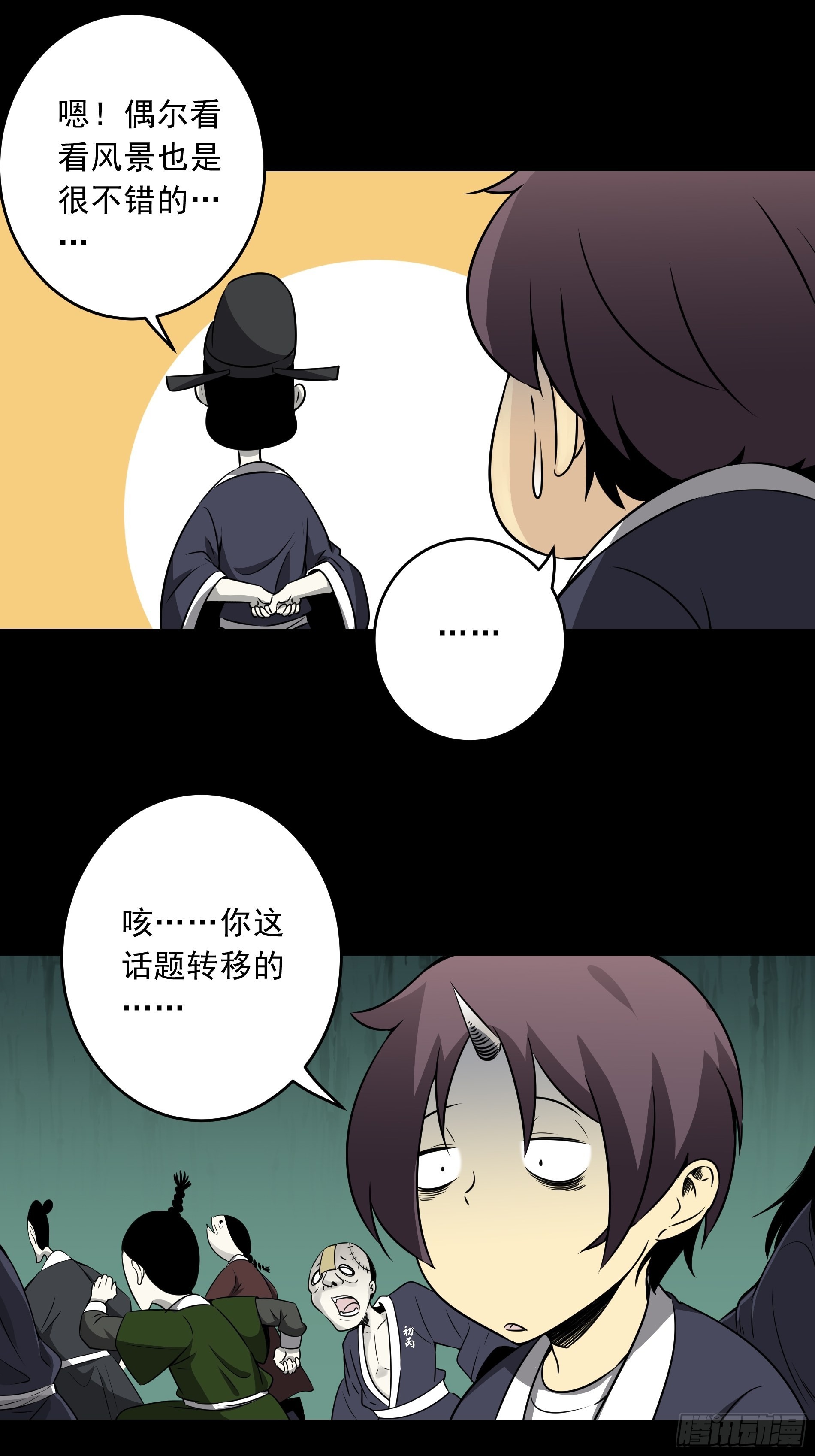 第四十四话：你们不是消散了吗？8