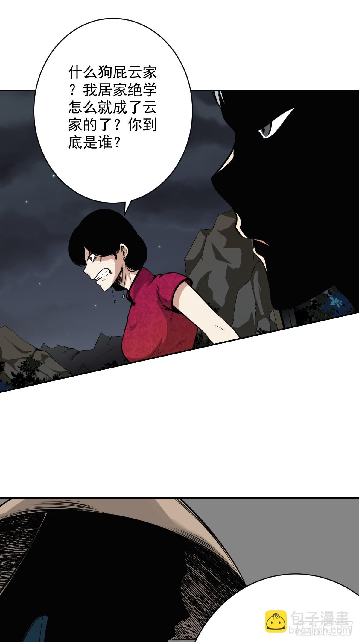 第七十六话：居家绝学？！29