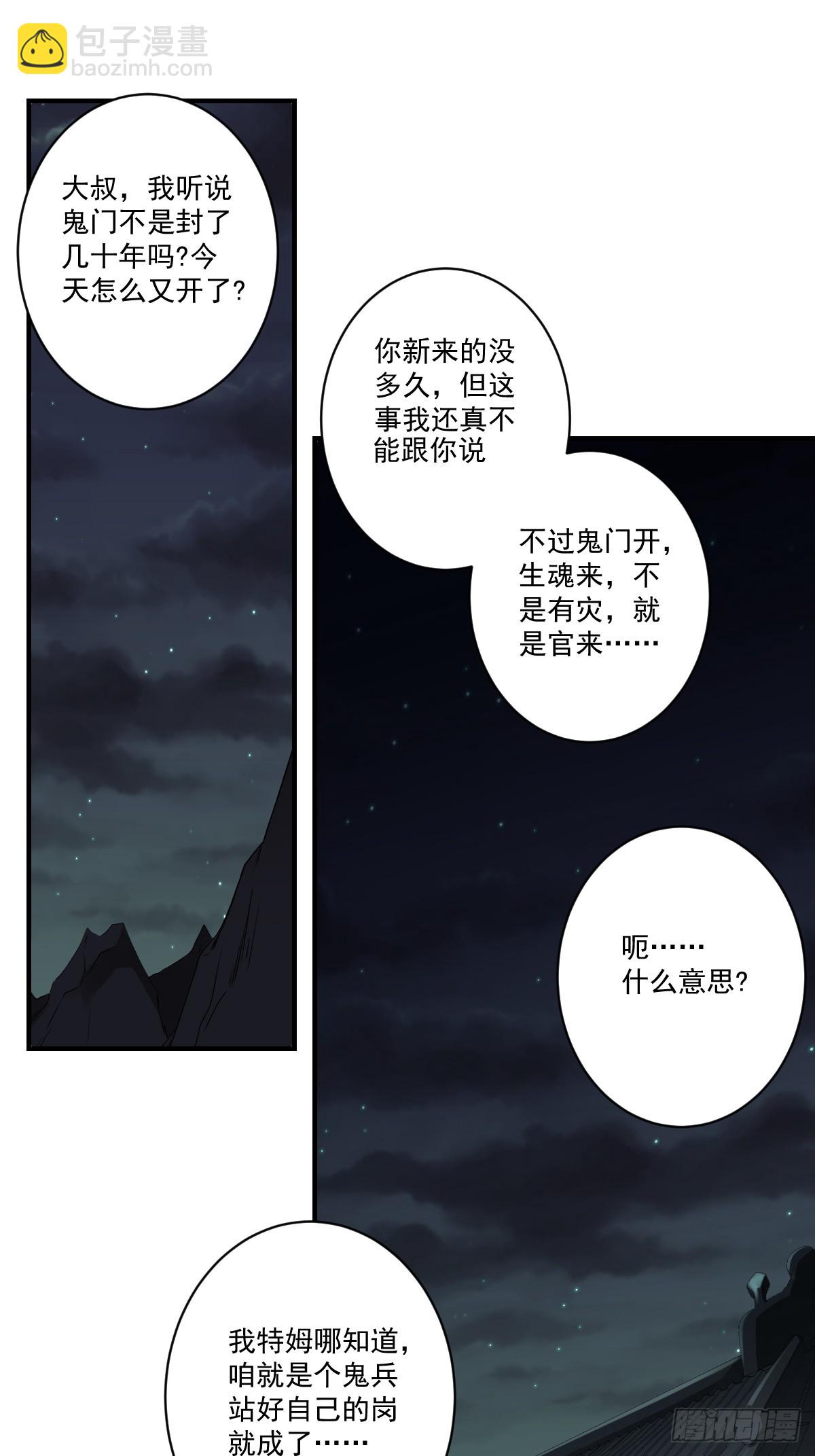 第九十五话：开除！1