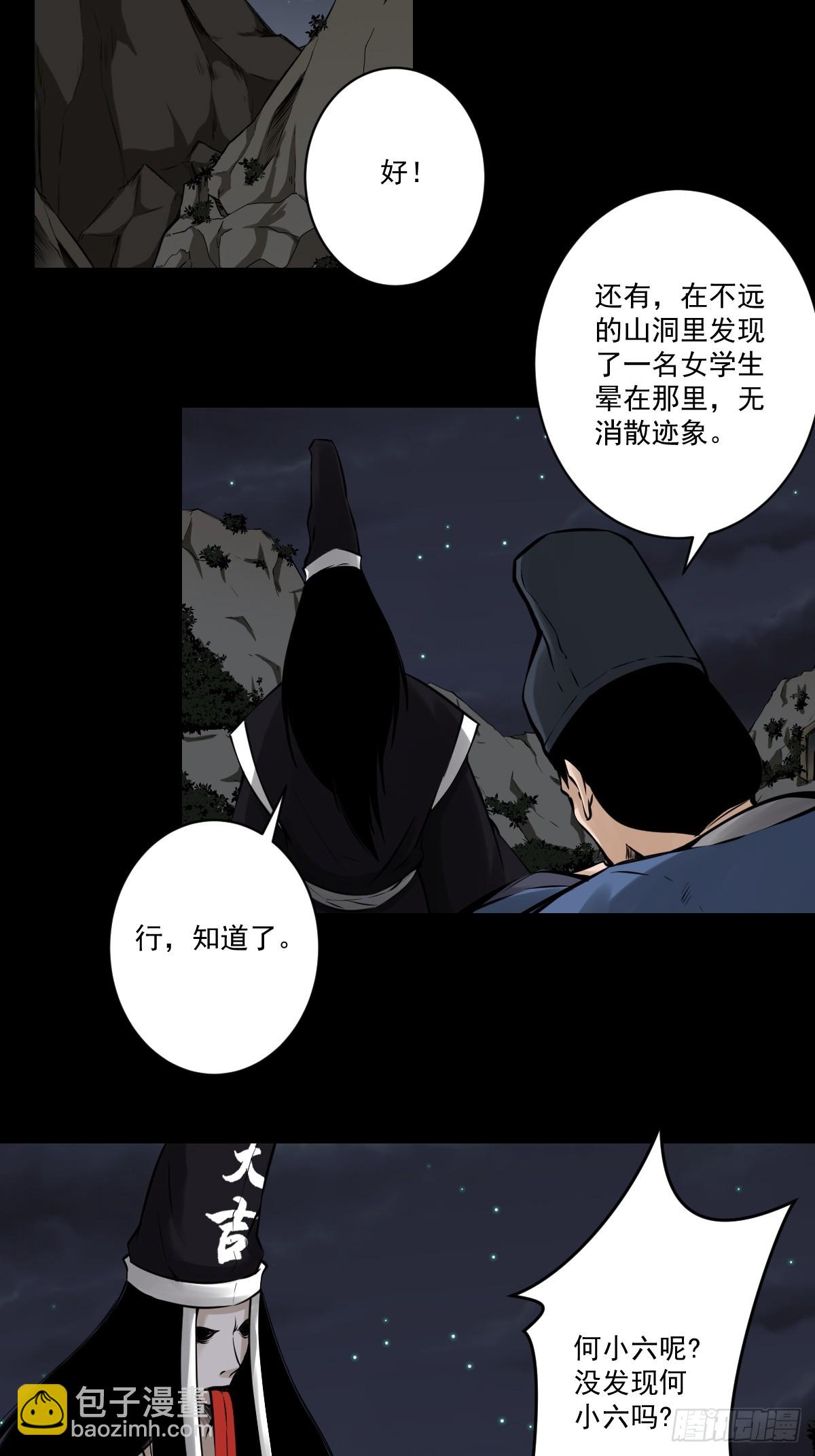 第九十五话：开除！17