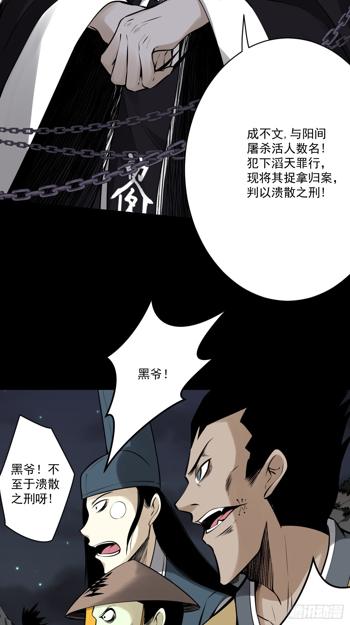 第九十五话：开除！23