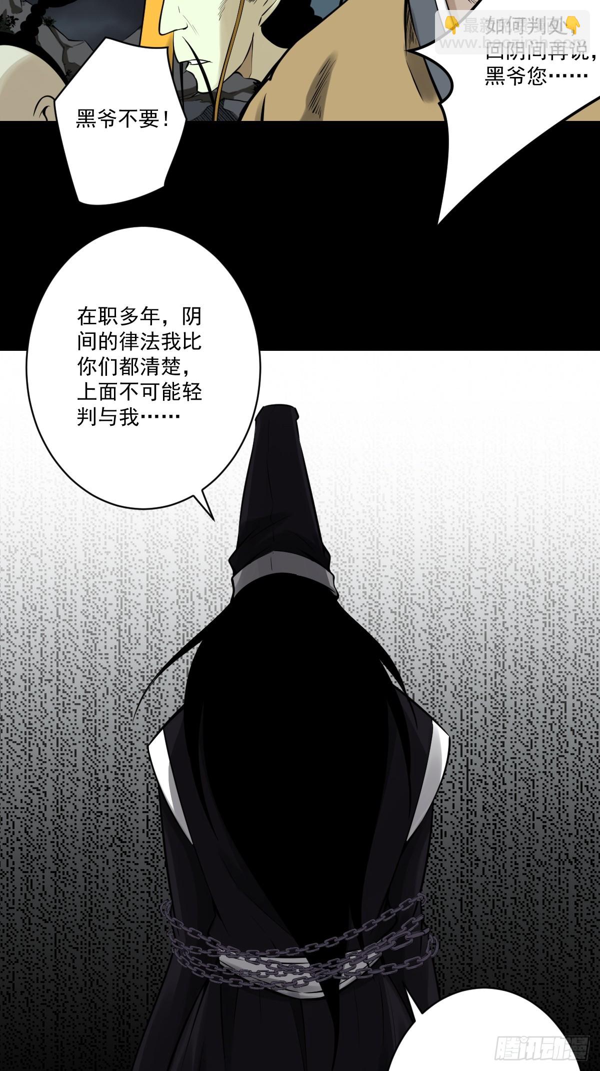 第九十五话：开除！24