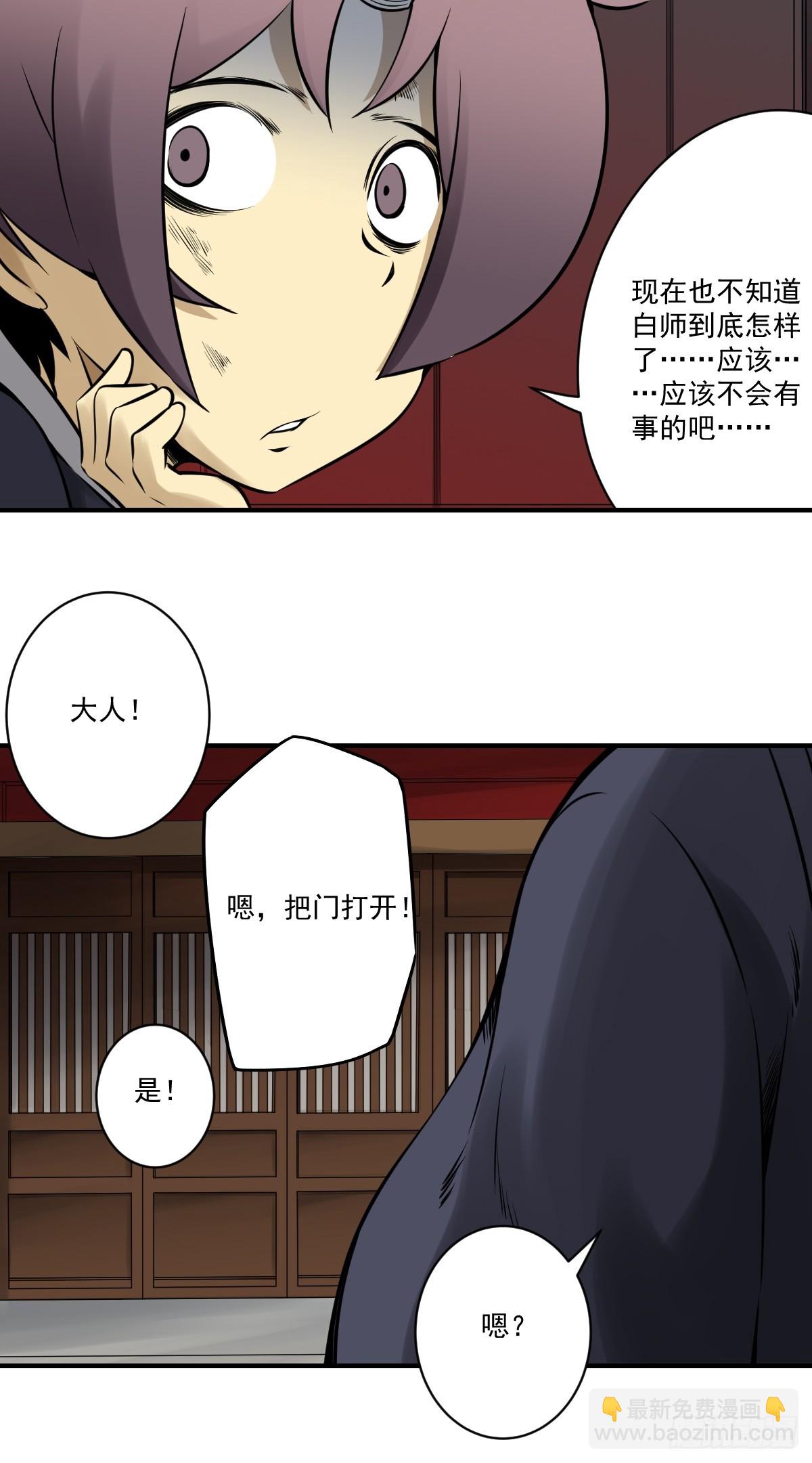 第九十五话：开除！28
