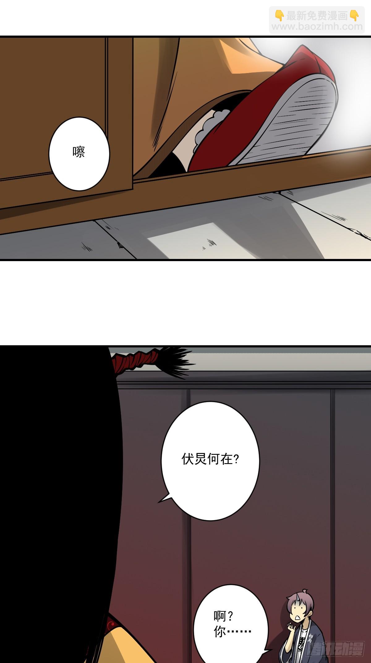 第九十五话：开除！29