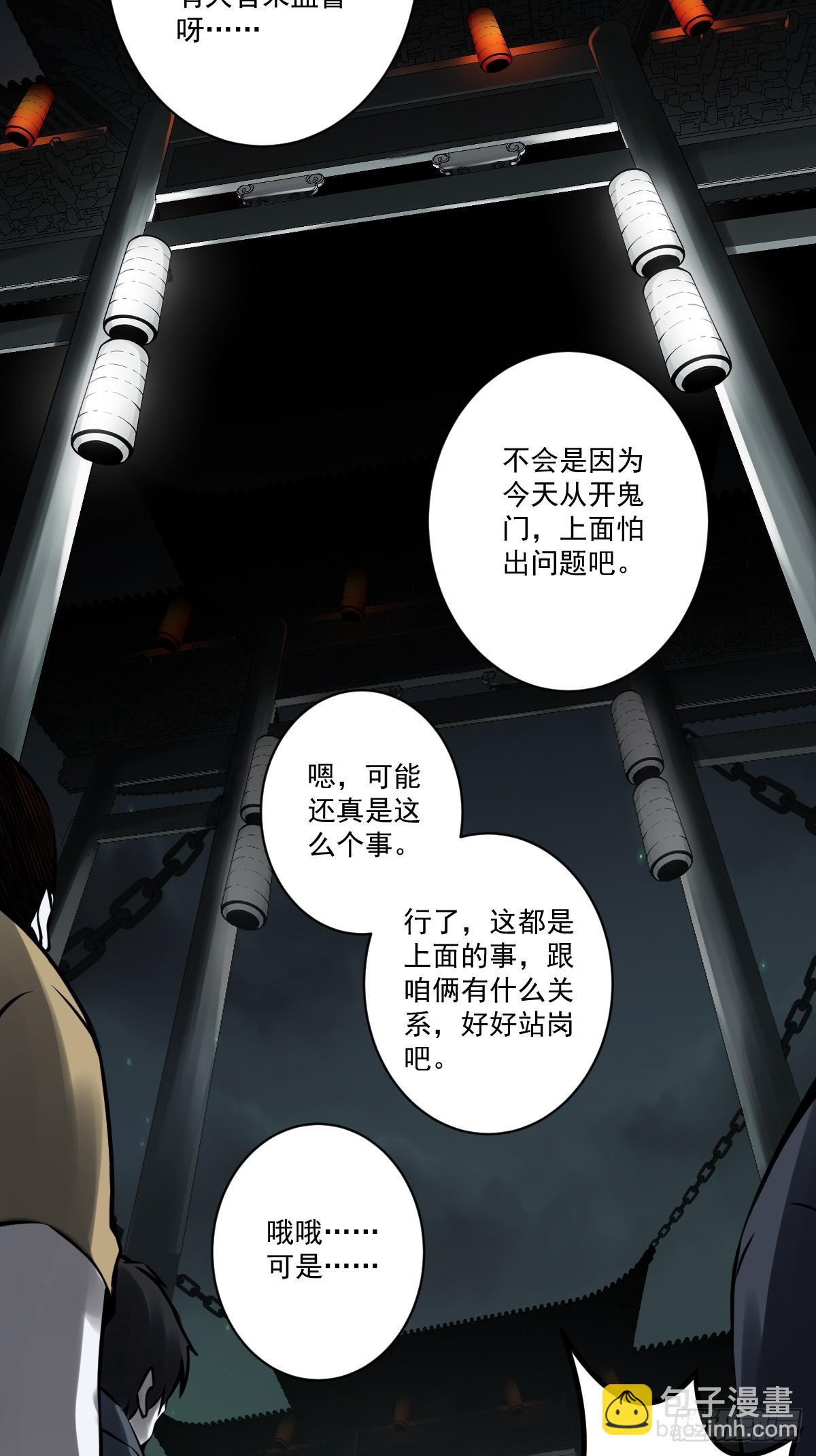 第九十五话：开除！3