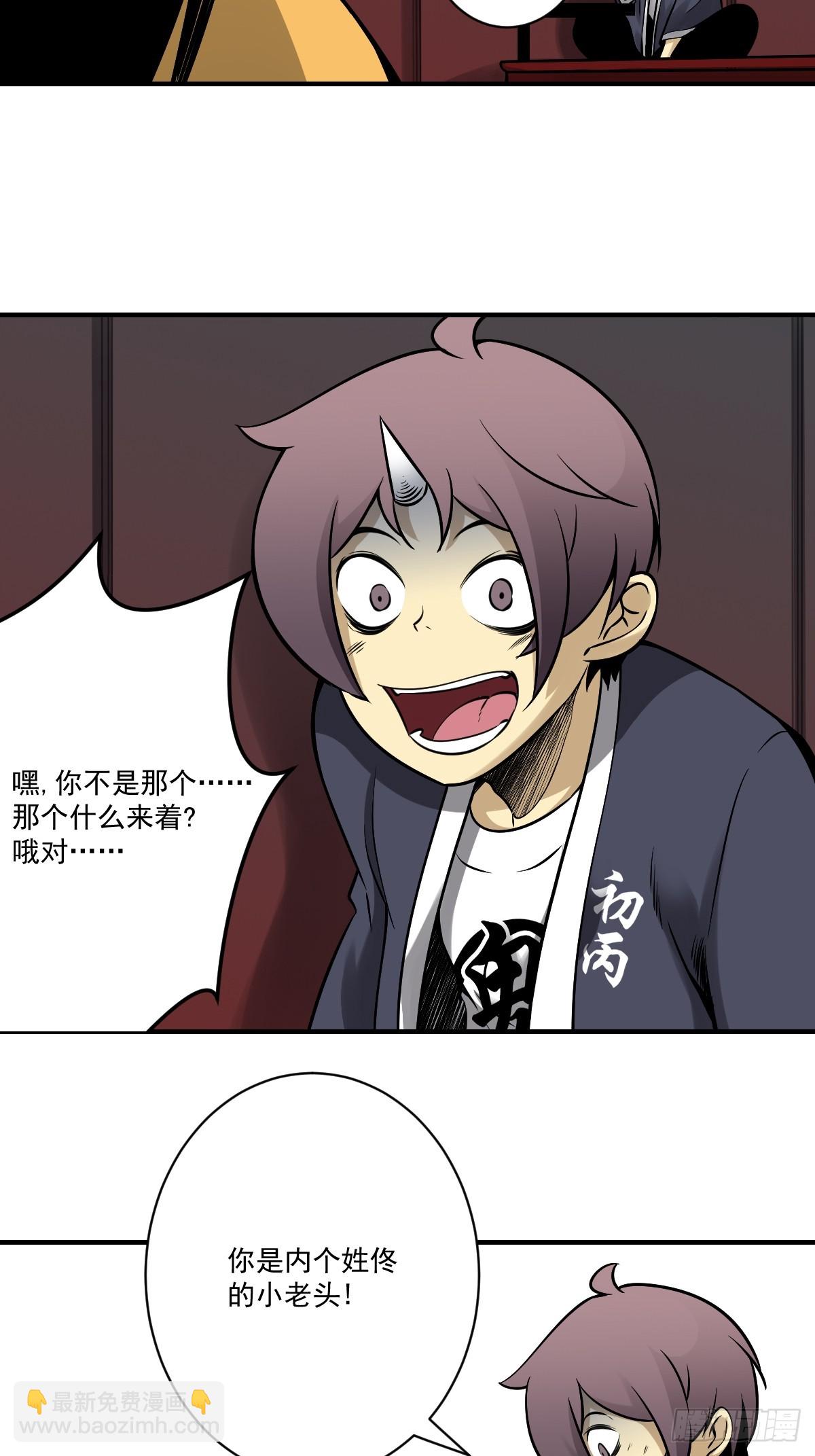 第九十五话：开除！30