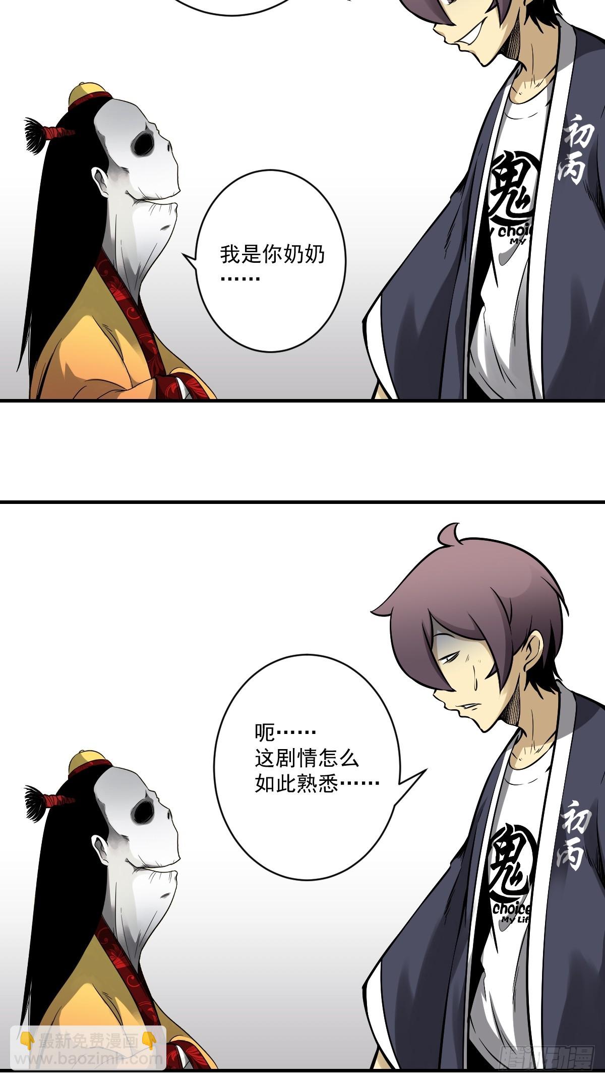 第九十五话：开除！31