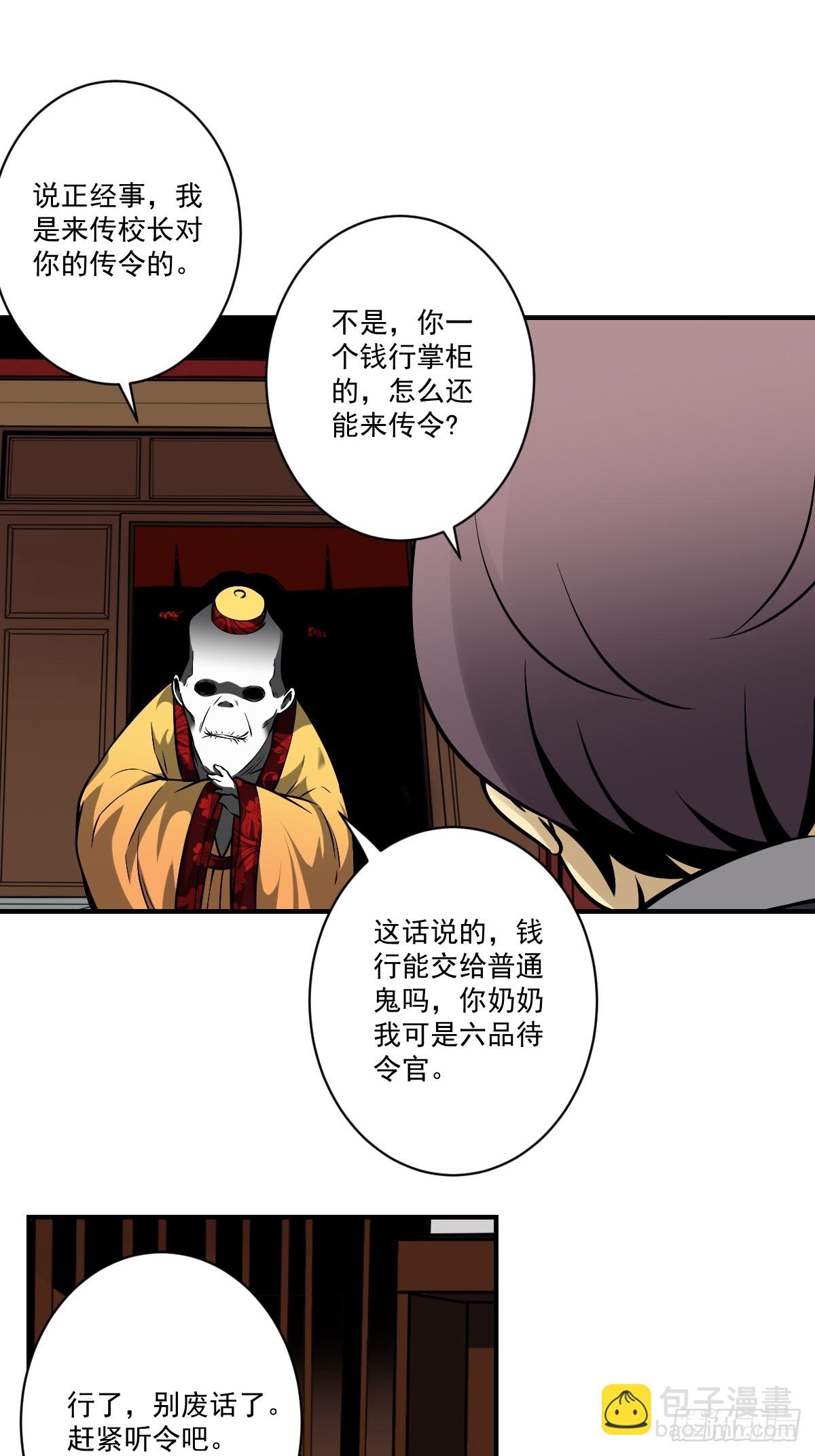 第九十五话：开除！32
