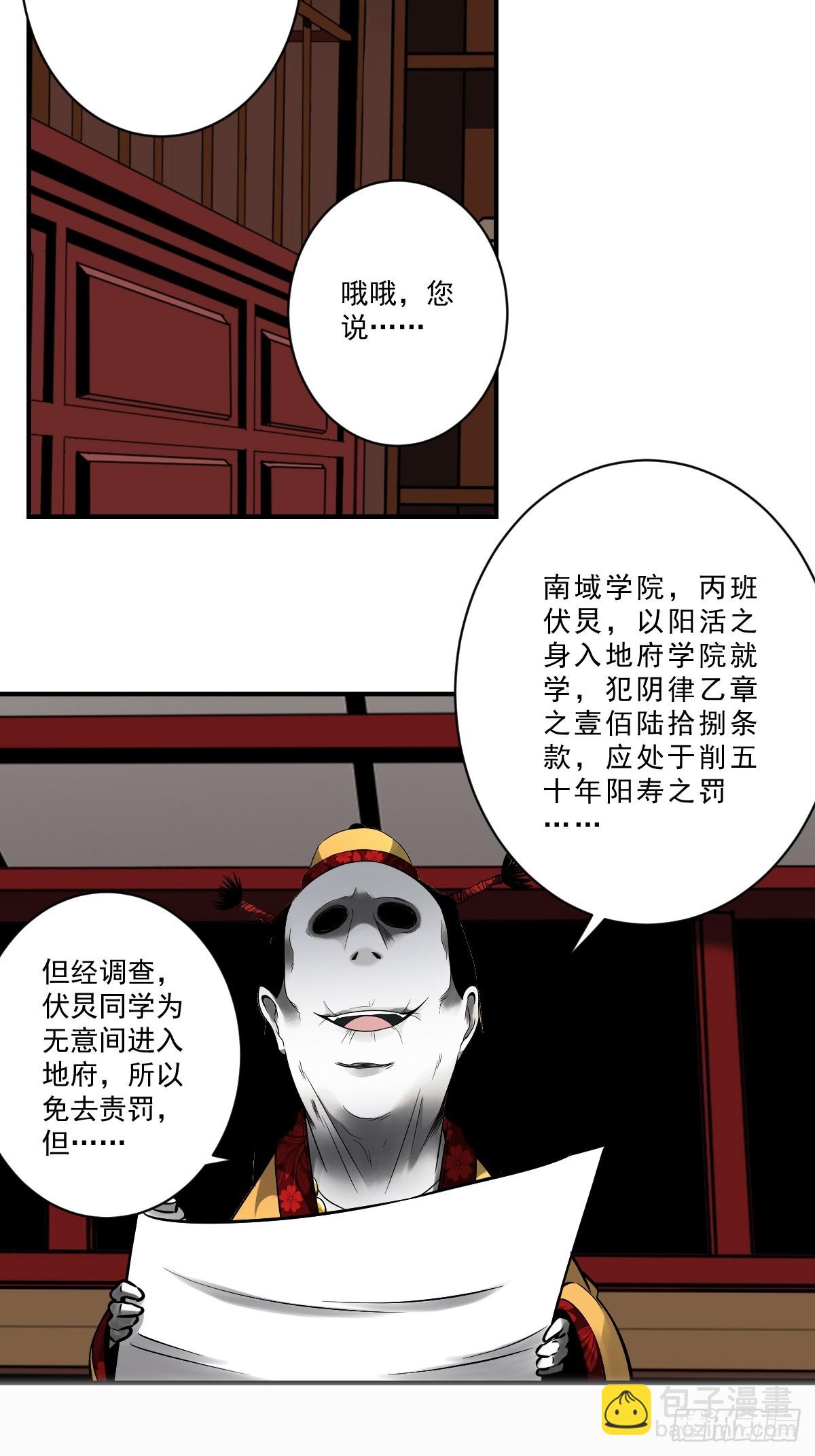 第九十五话：开除！33