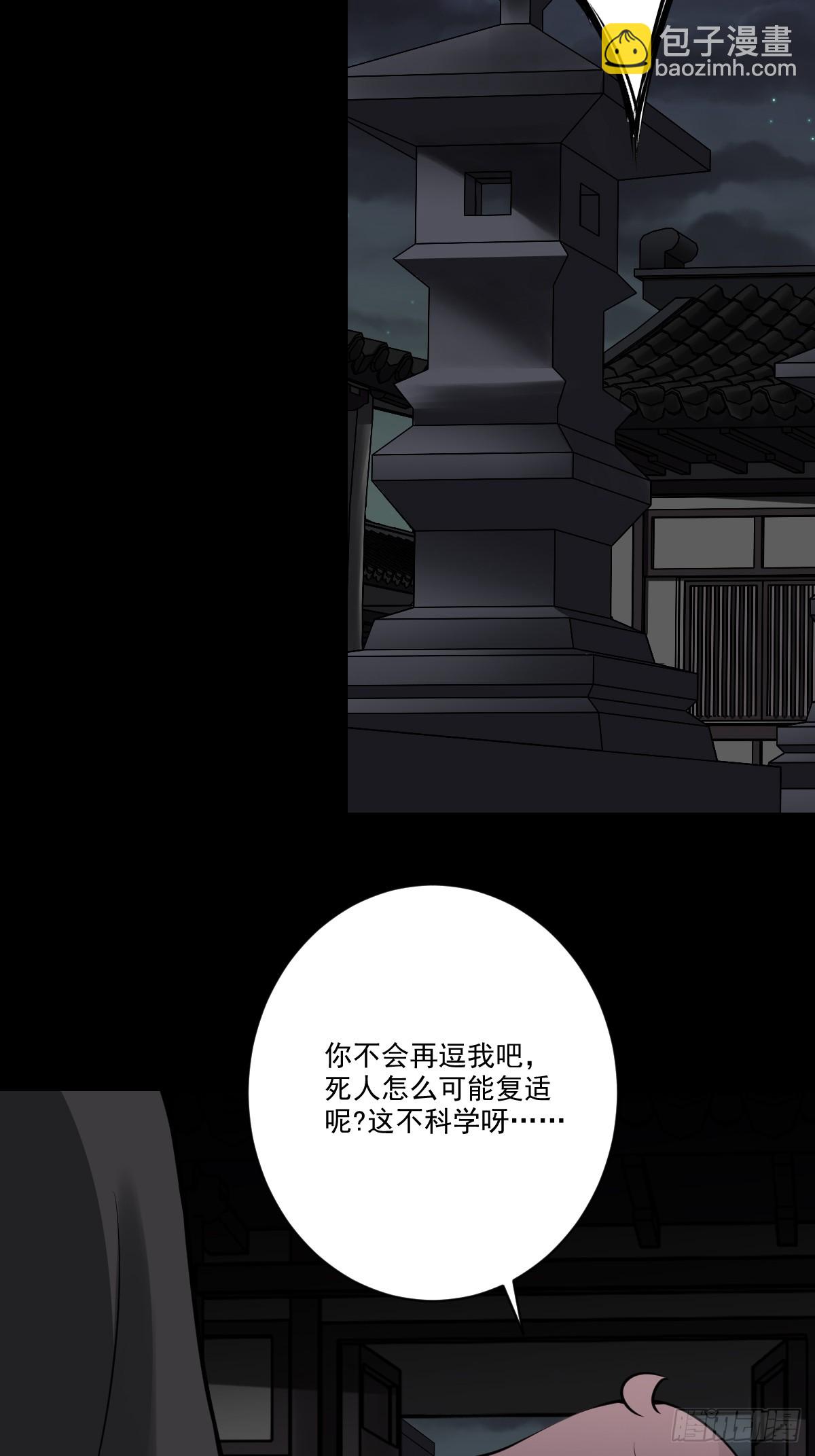 第一百话：下去陪您！11