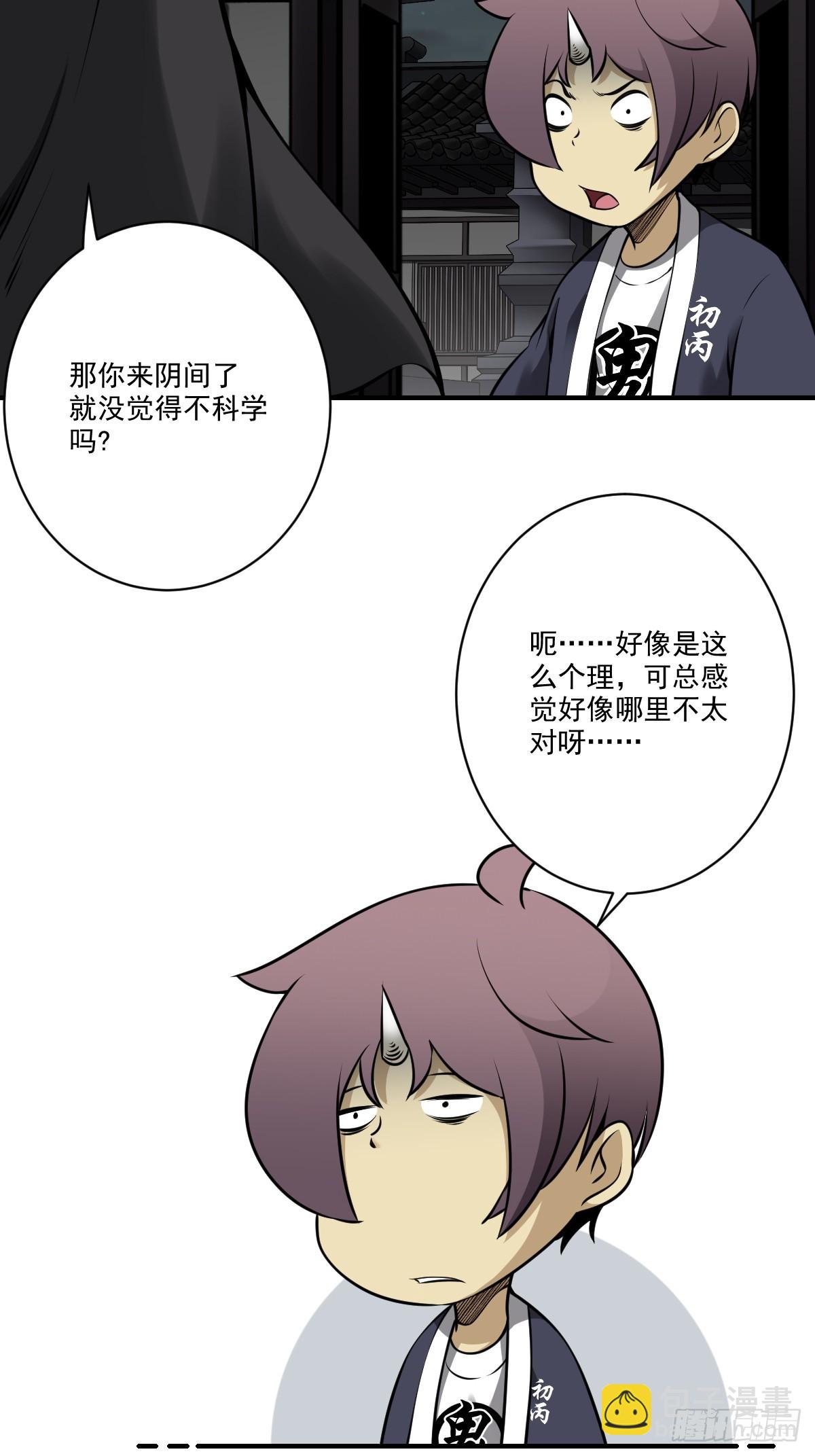 第一百话：下去陪您！12