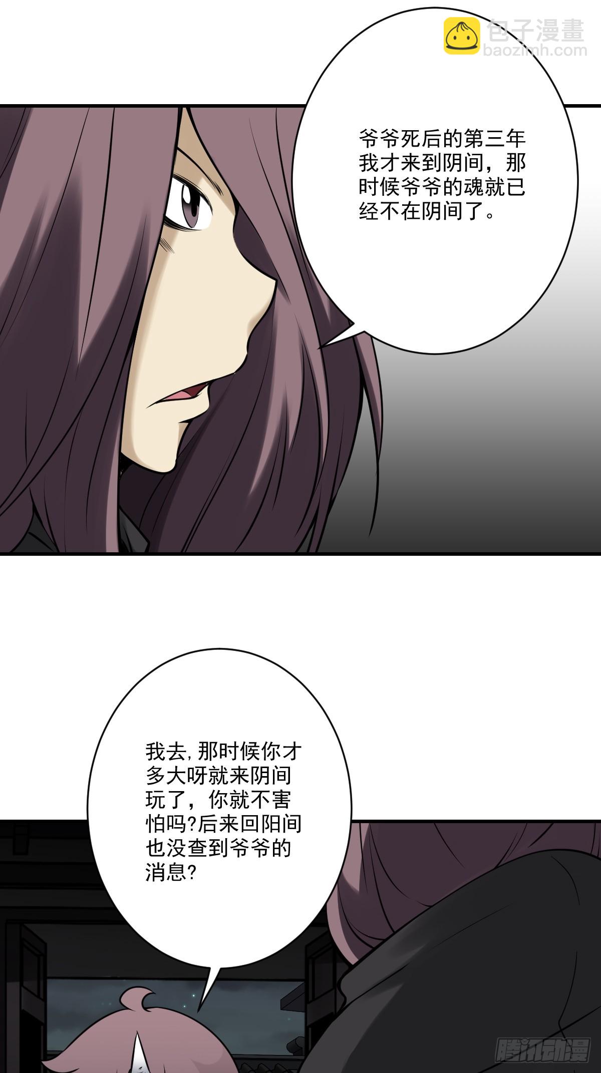 第一百话：下去陪您！15