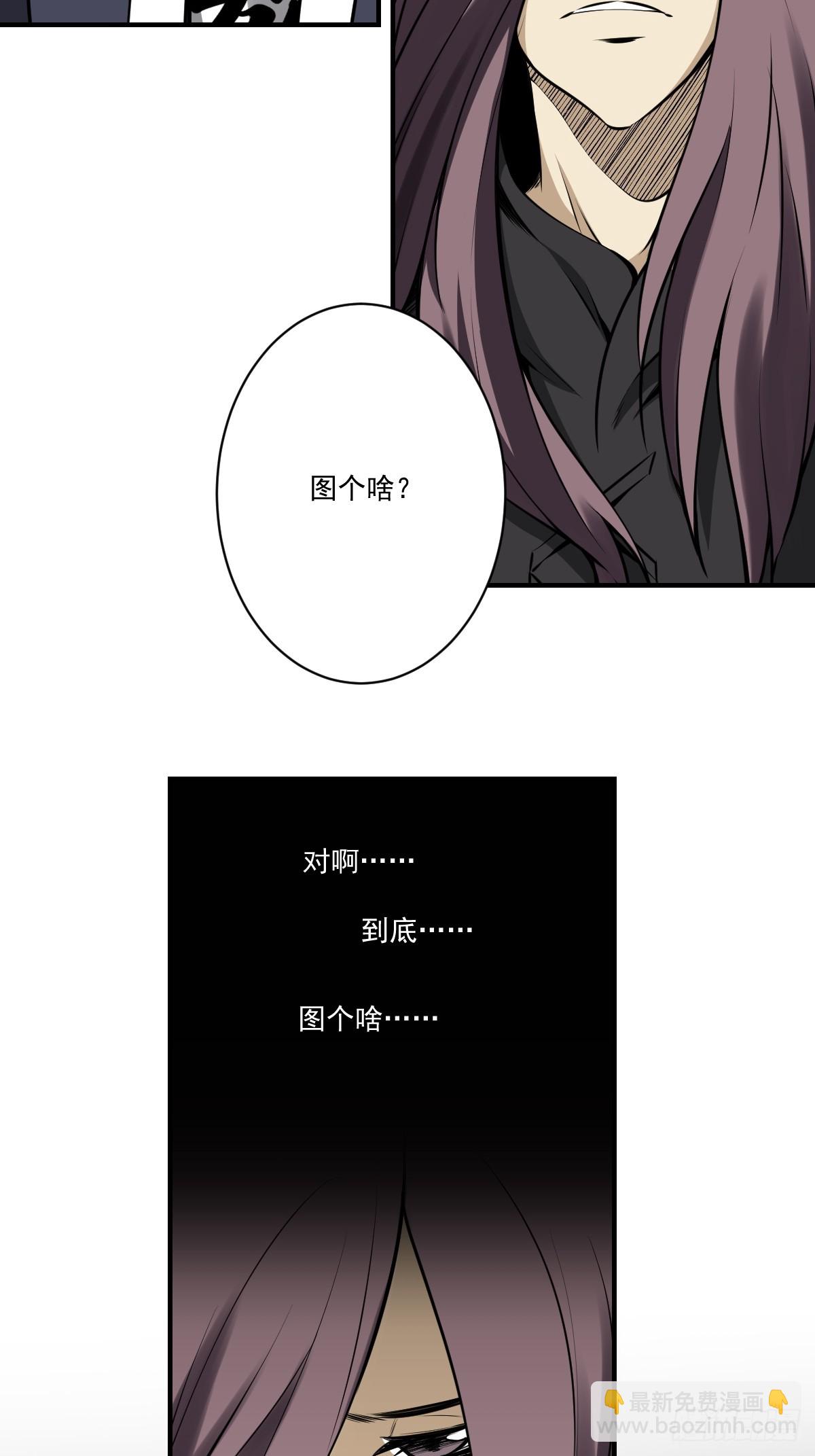 第一百话：下去陪您！19