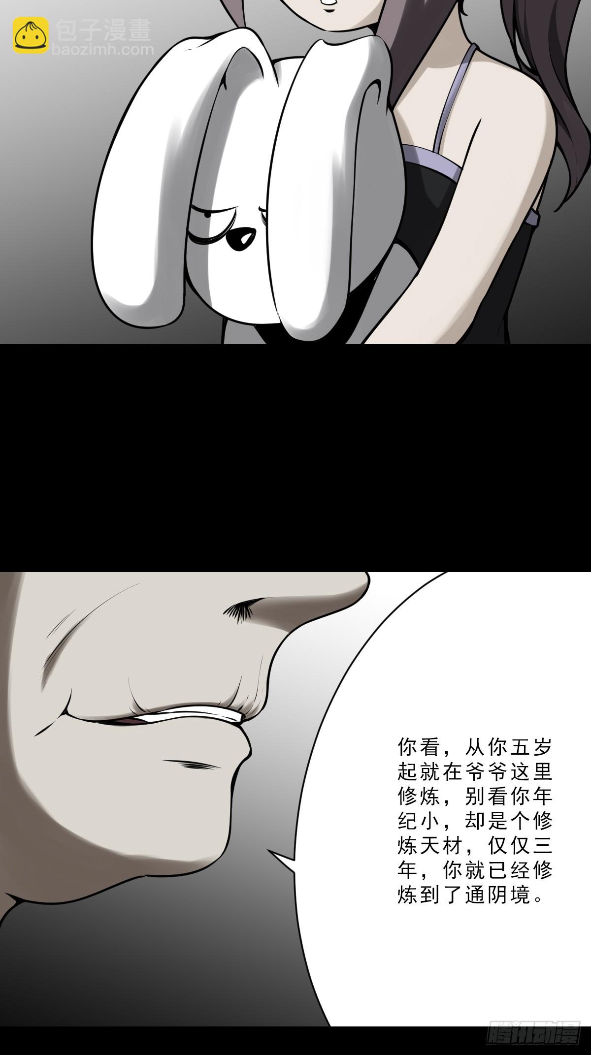 第一百话：下去陪您！23
