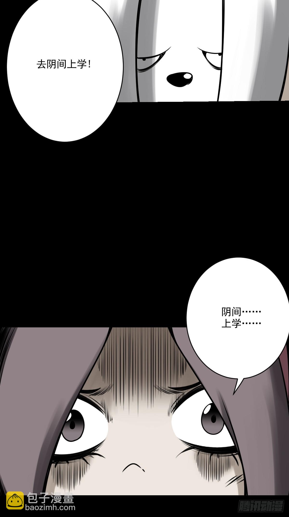 第一百话：下去陪您！26