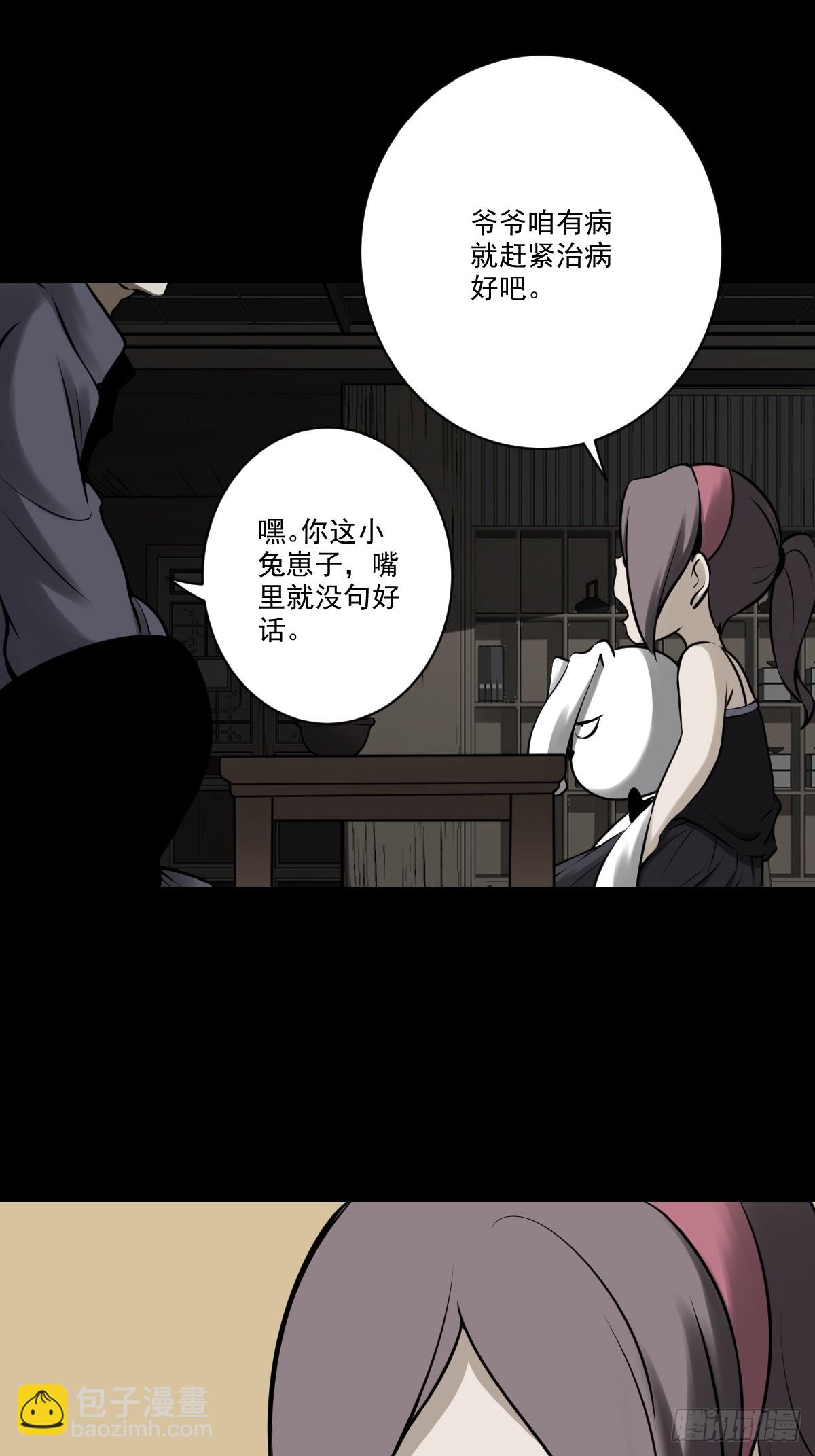 第一百话：下去陪您！27
