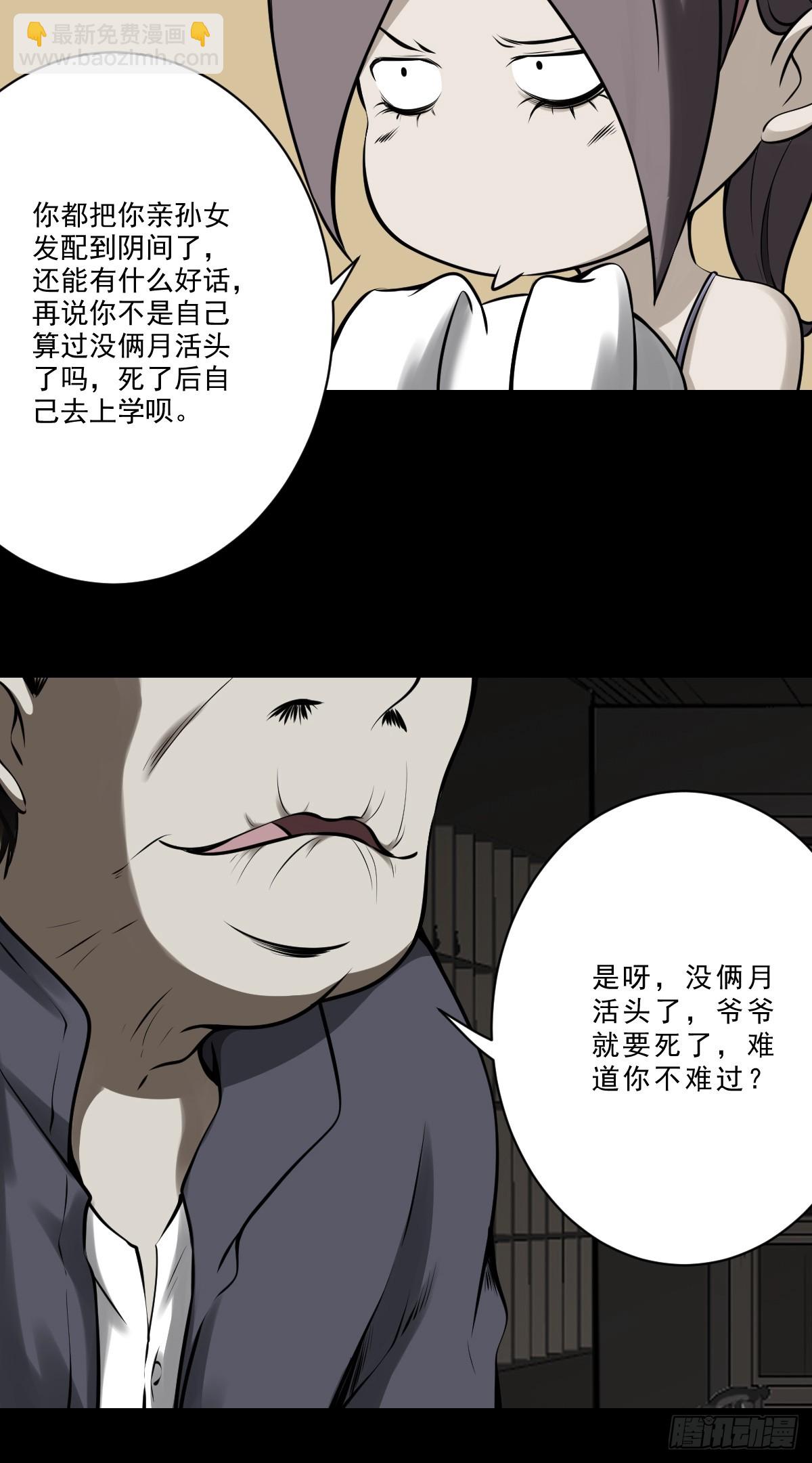 第一百话：下去陪您！28
