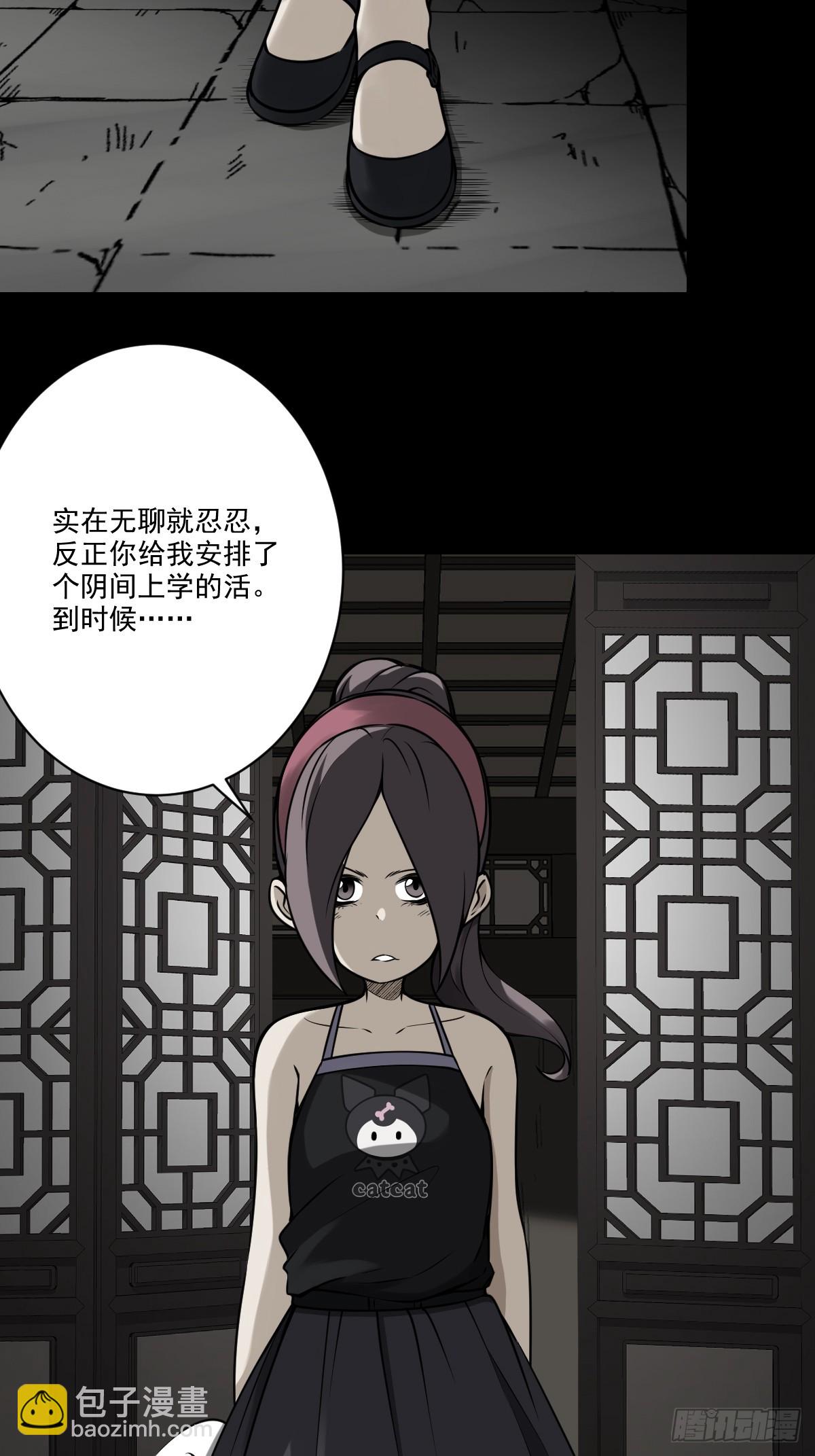 第一百话：下去陪您！30