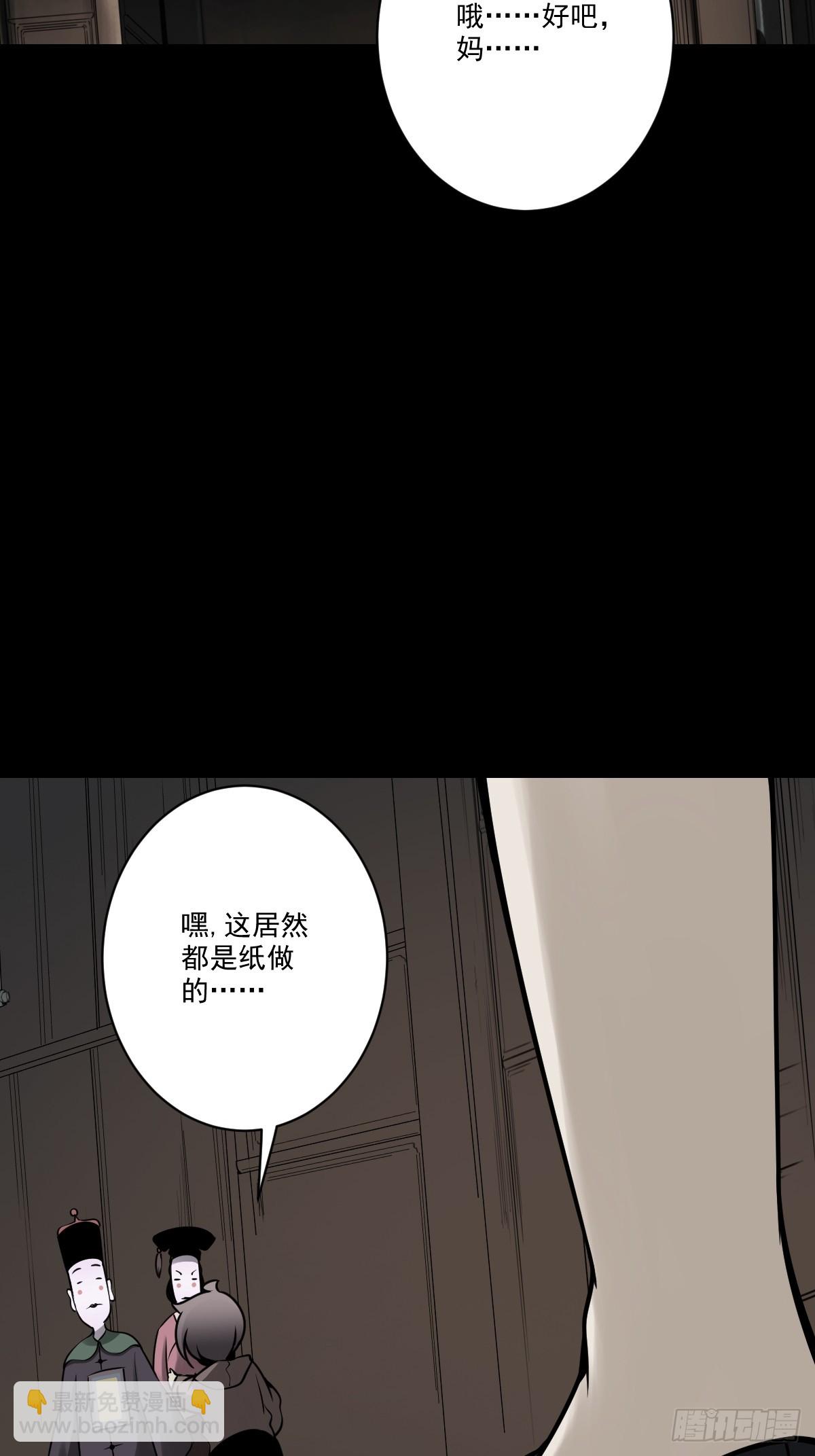 第一百话：下去陪您！34