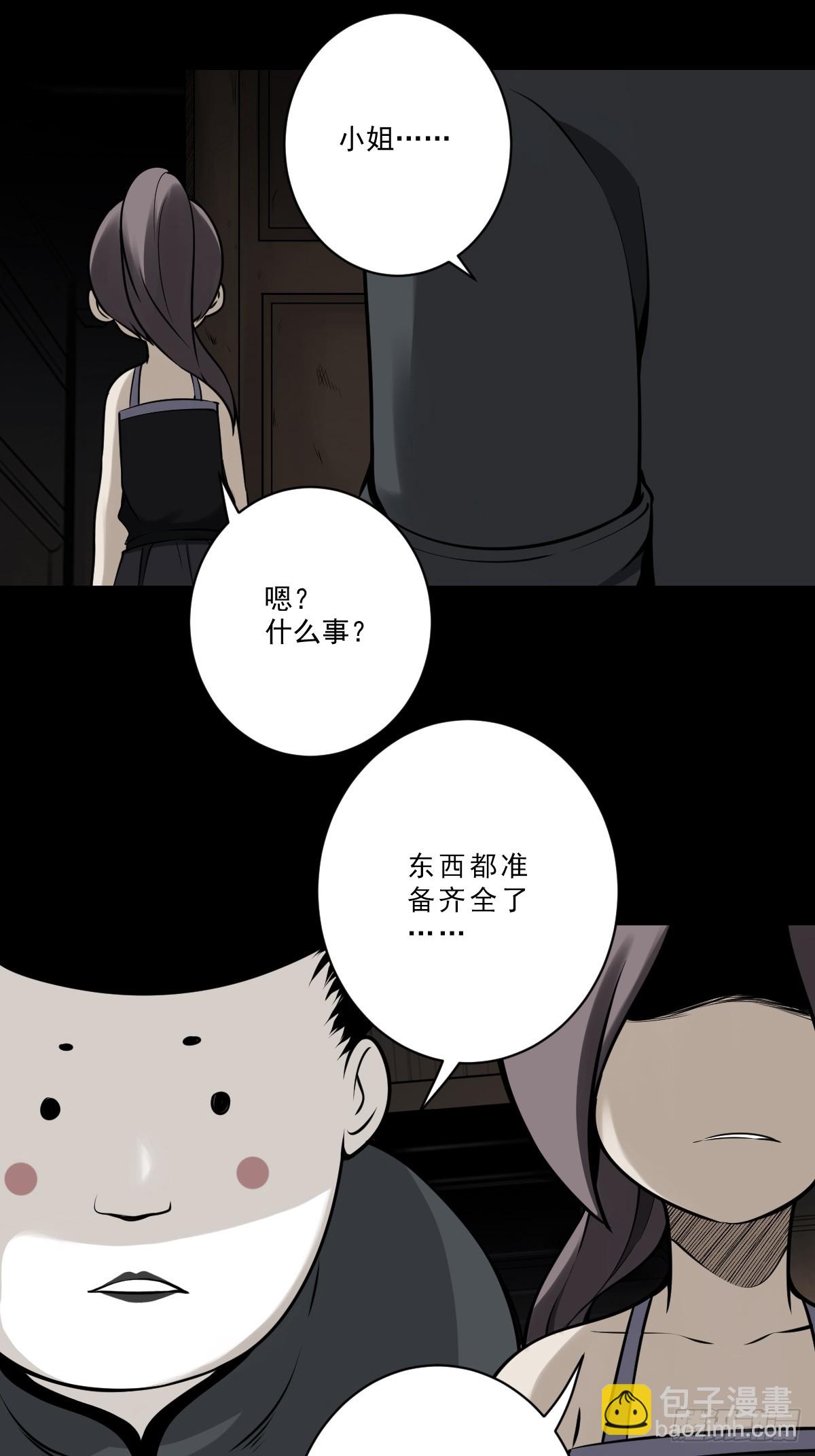 第一百话：下去陪您！36