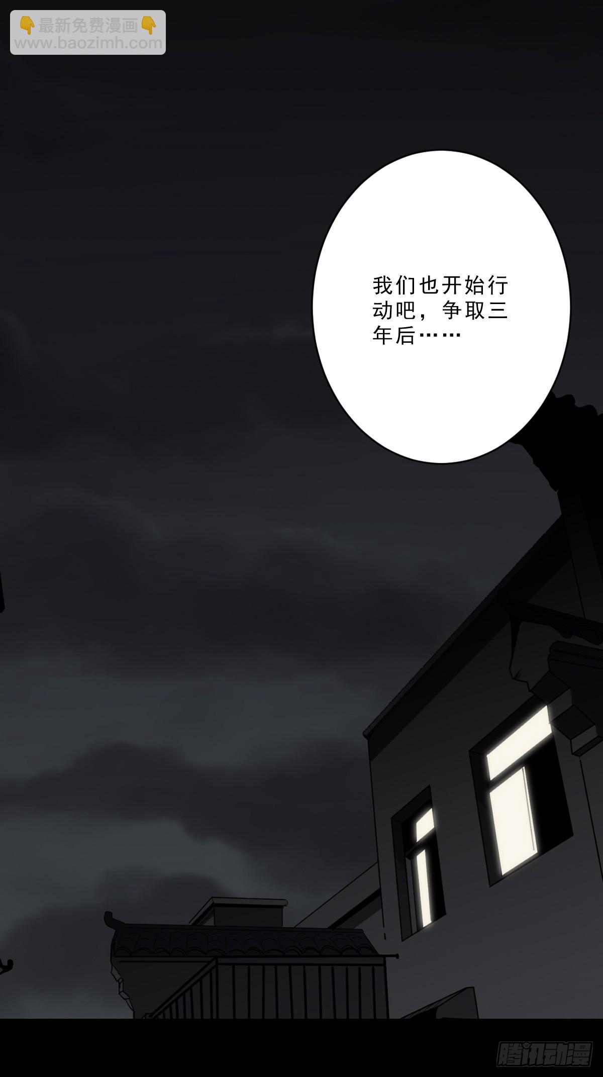 第一百话：下去陪您！38