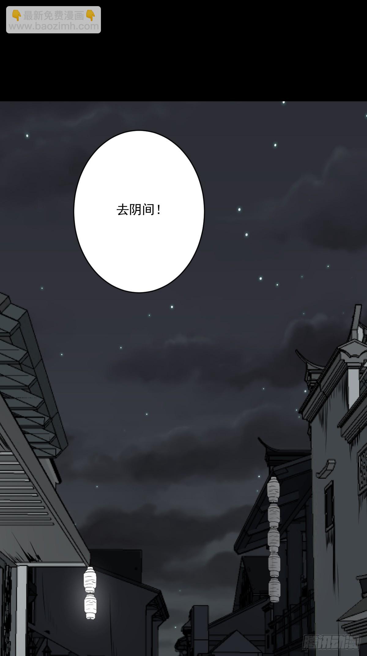 第一百话：下去陪您！39