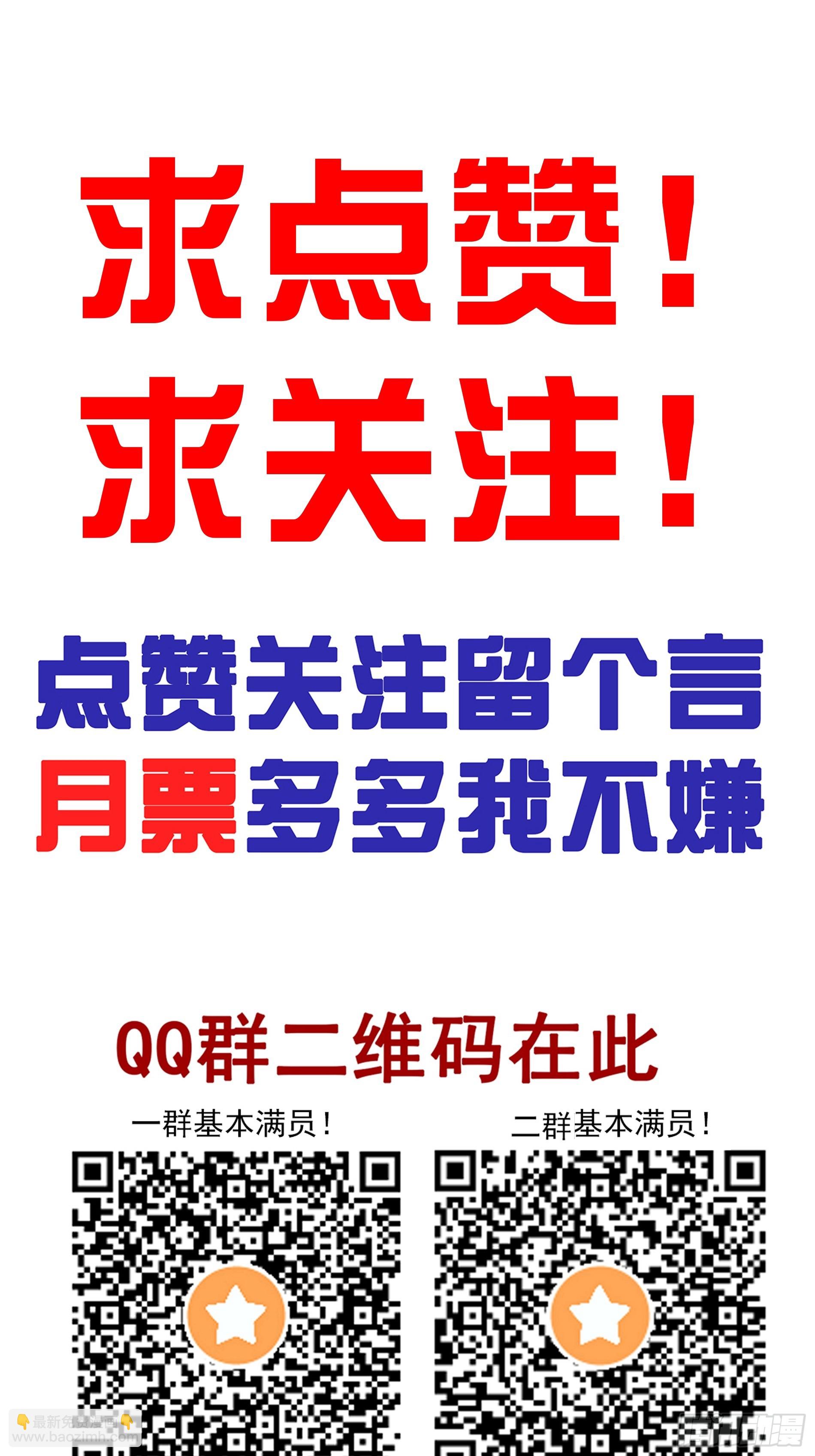 第一百话：下去陪您！41