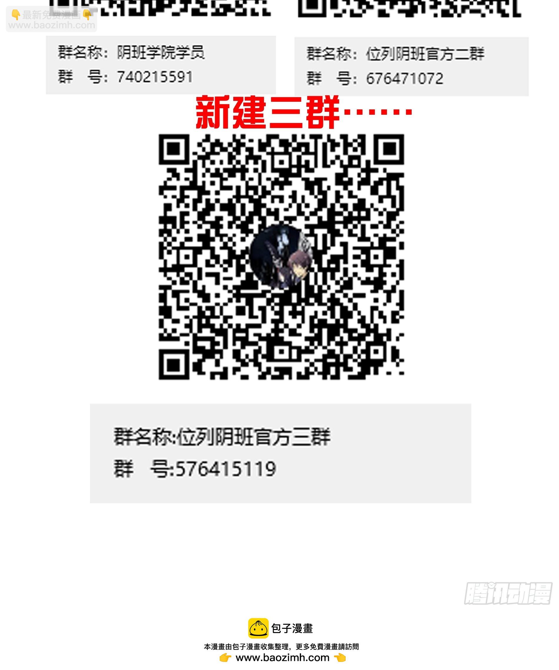 第一百话：下去陪您！42